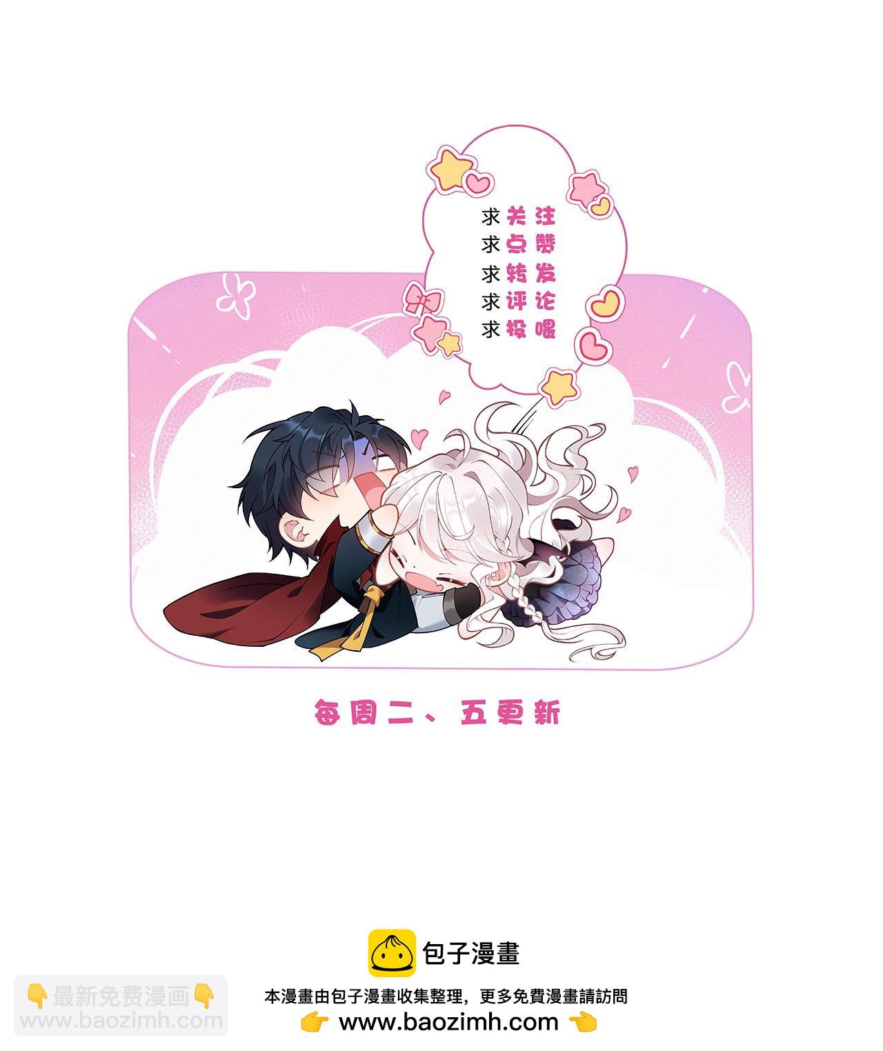 第13话 不许接近她！-第15话