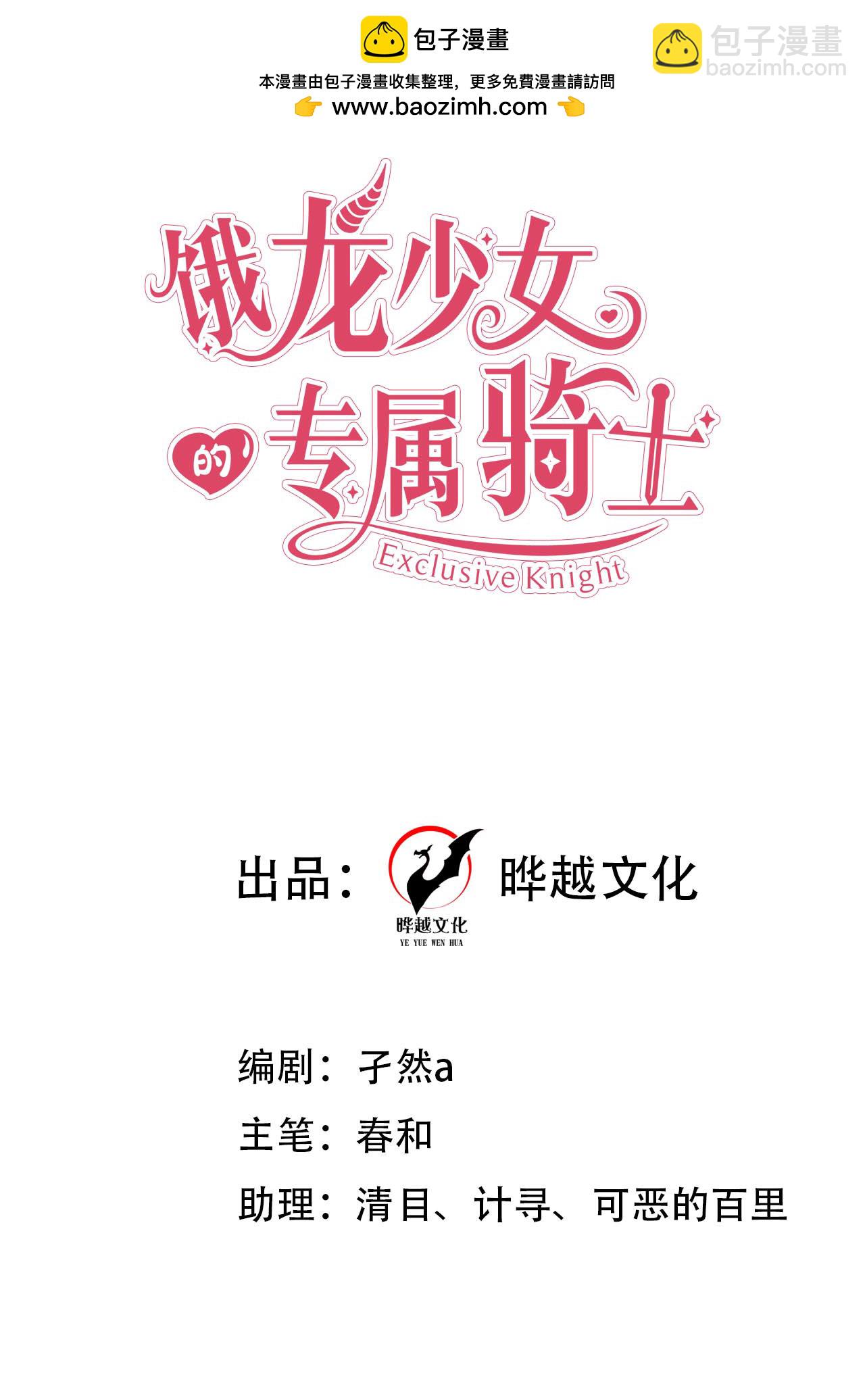 第15话 告白-第17话
