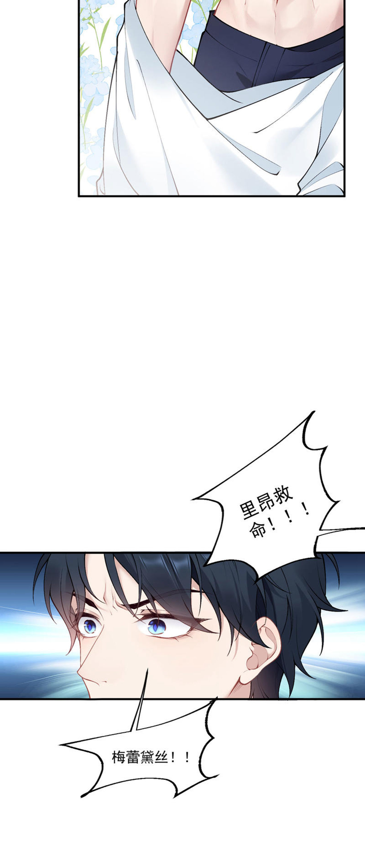 第15话 告白-第17话
