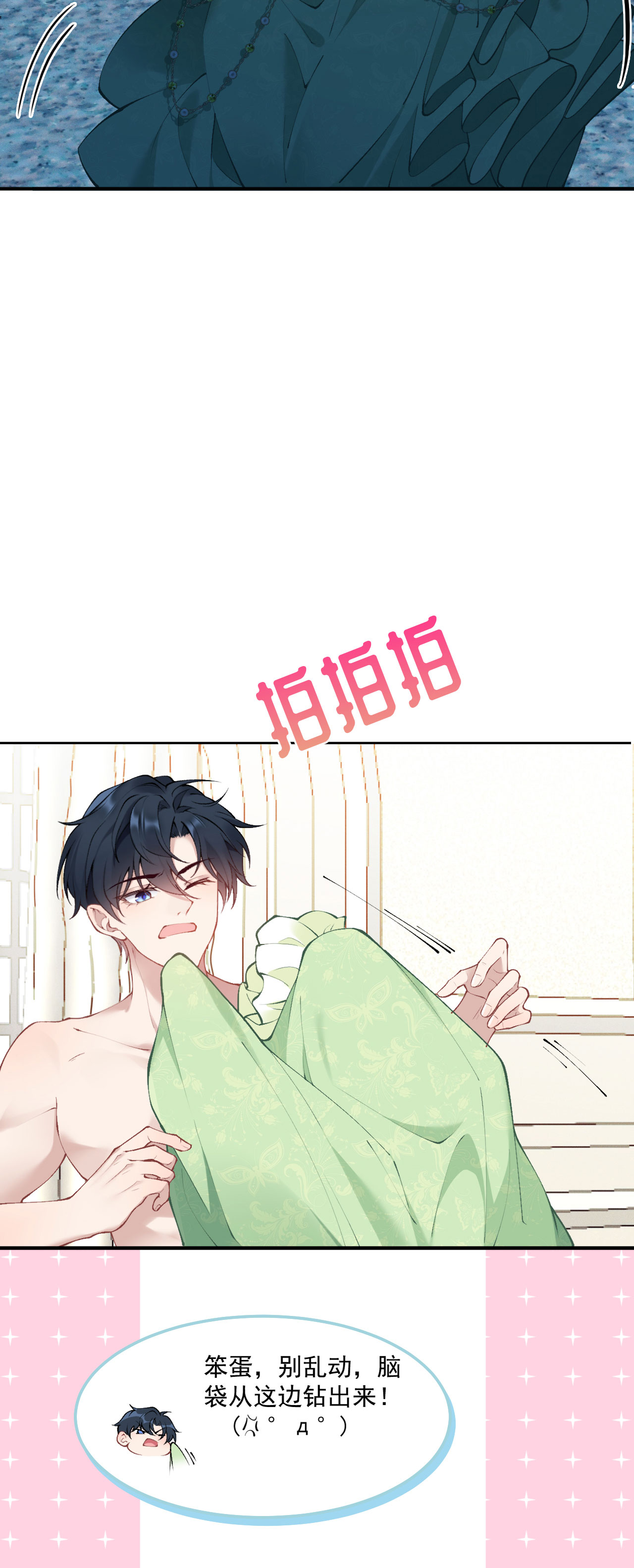 第15话 告白-第17话