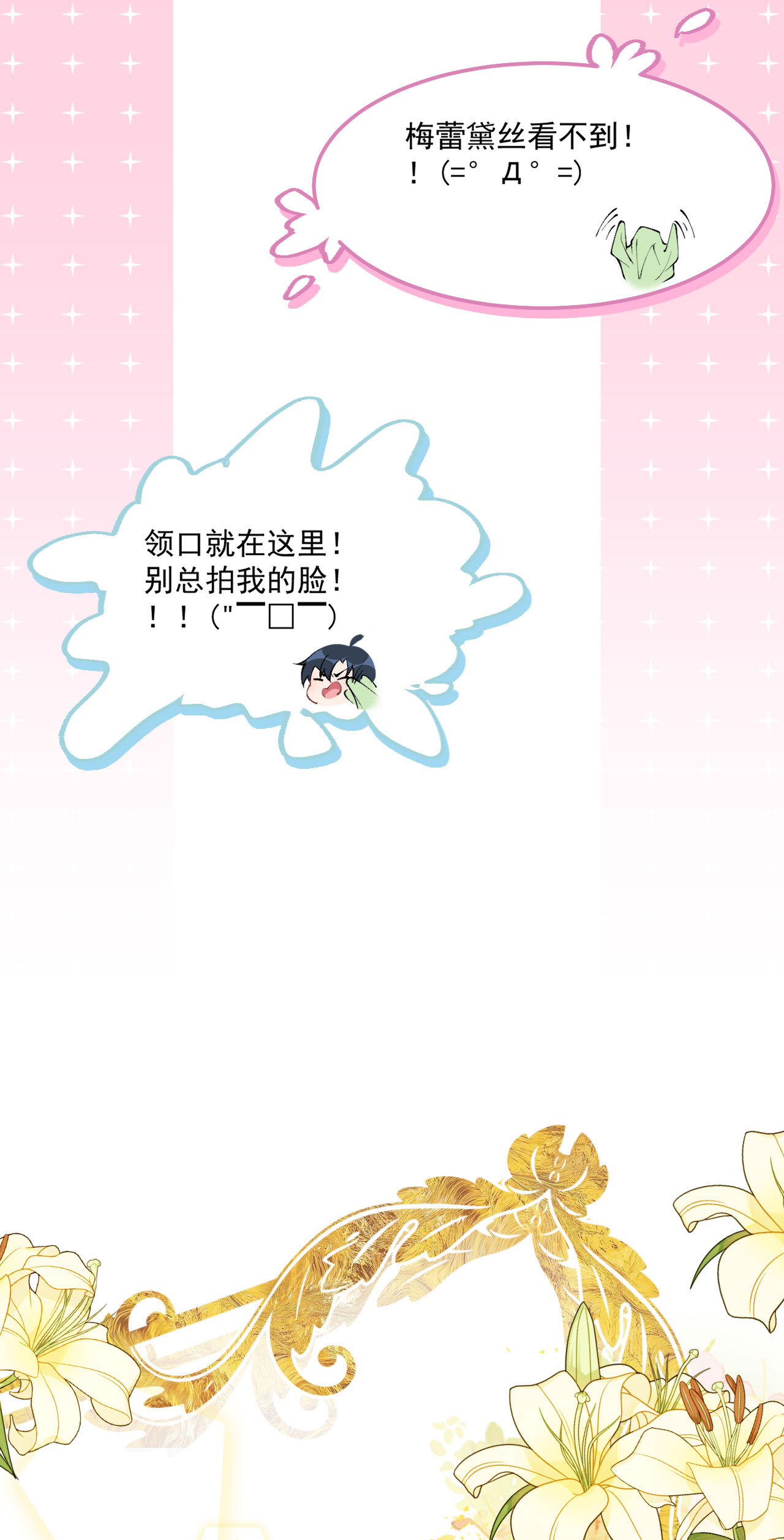 第15话 告白-第17话