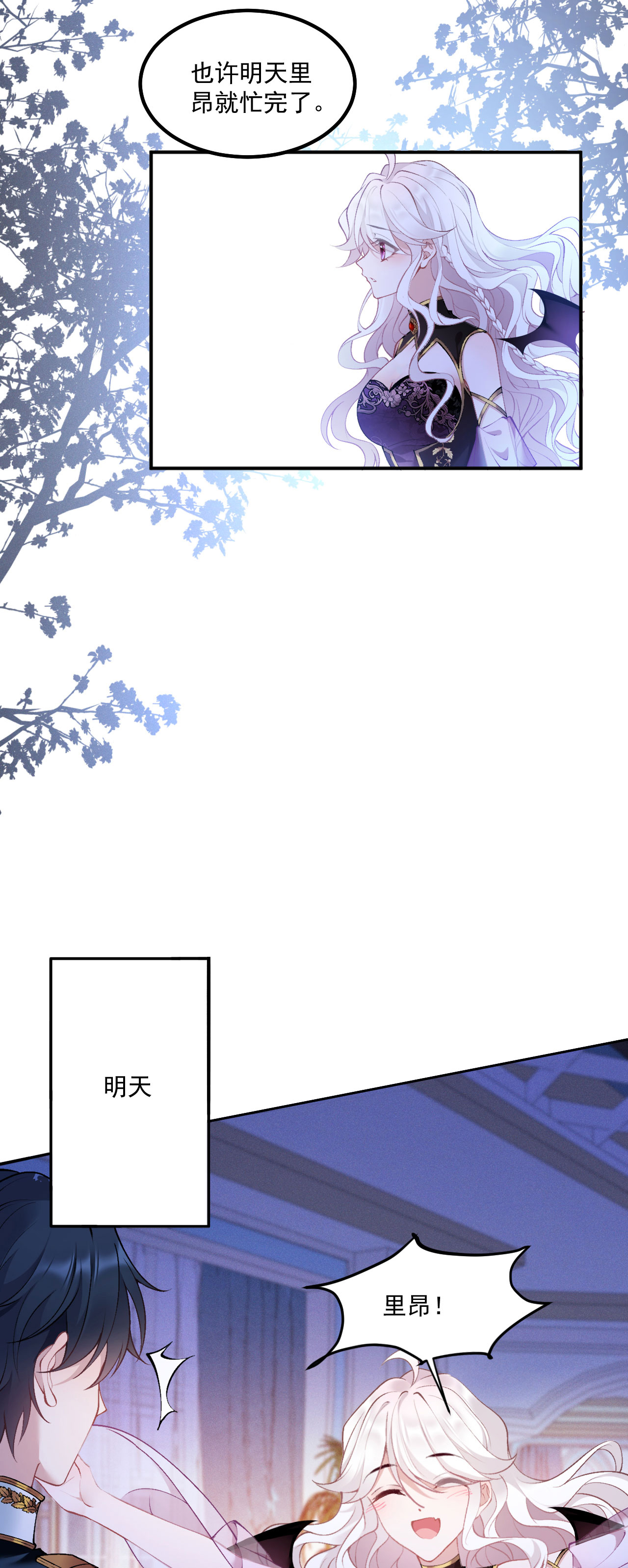 第17话 距离-第19话