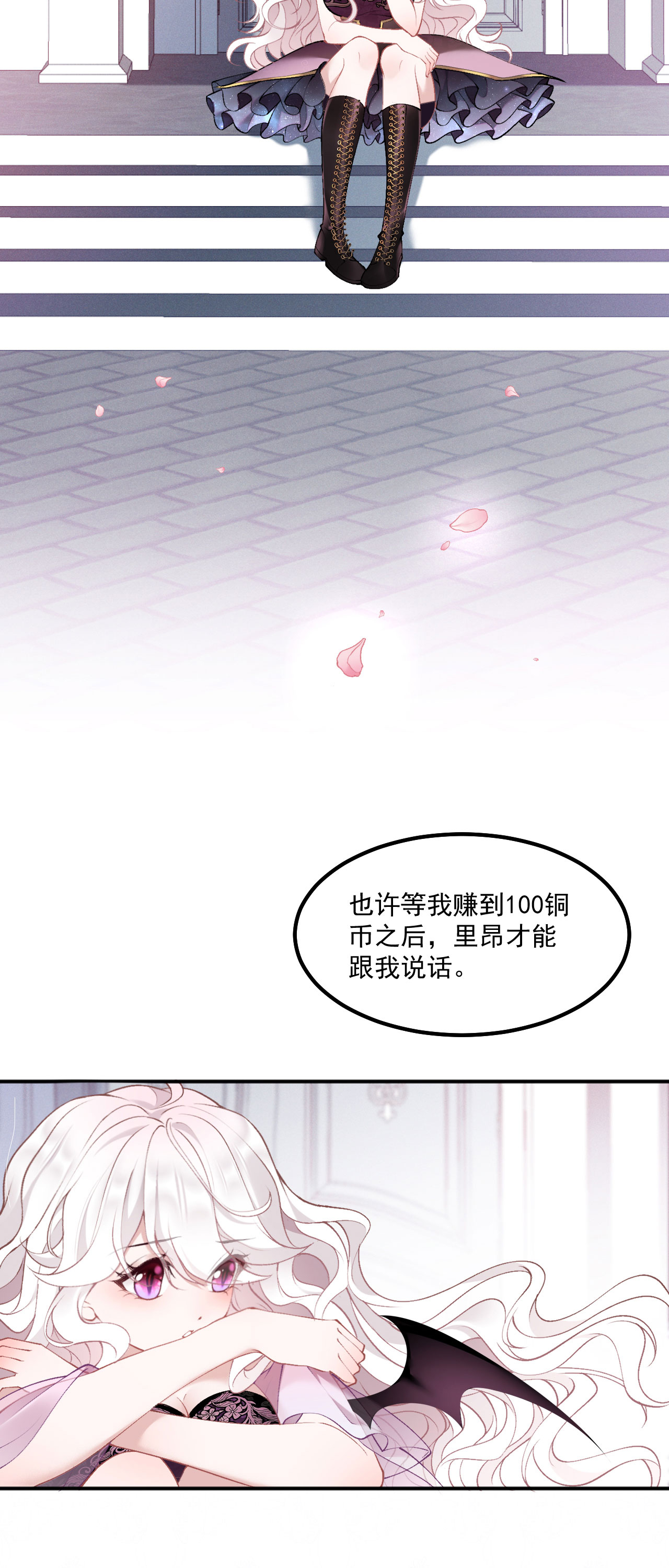 第17话 距离-第19话