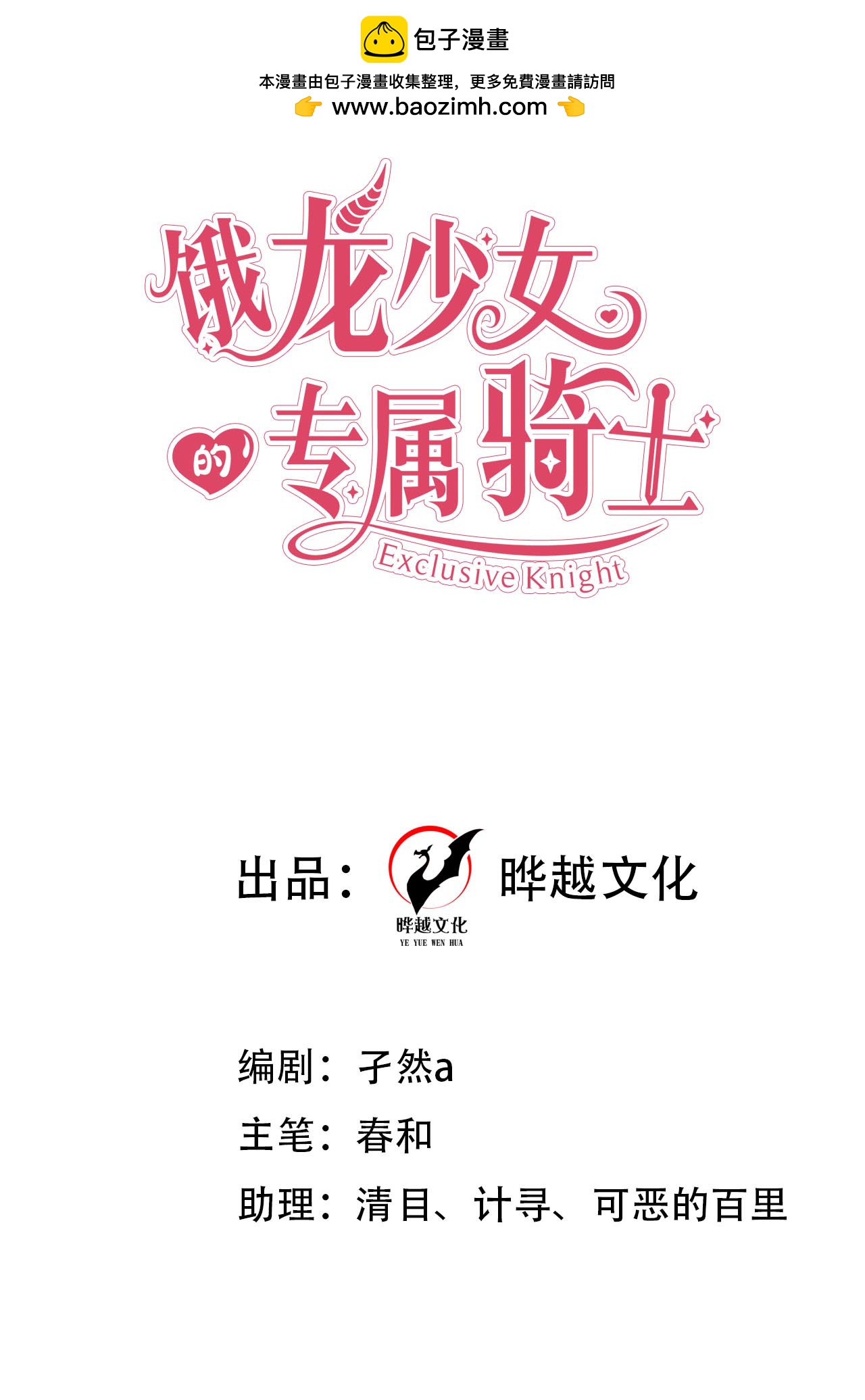 第17话 距离-第19话