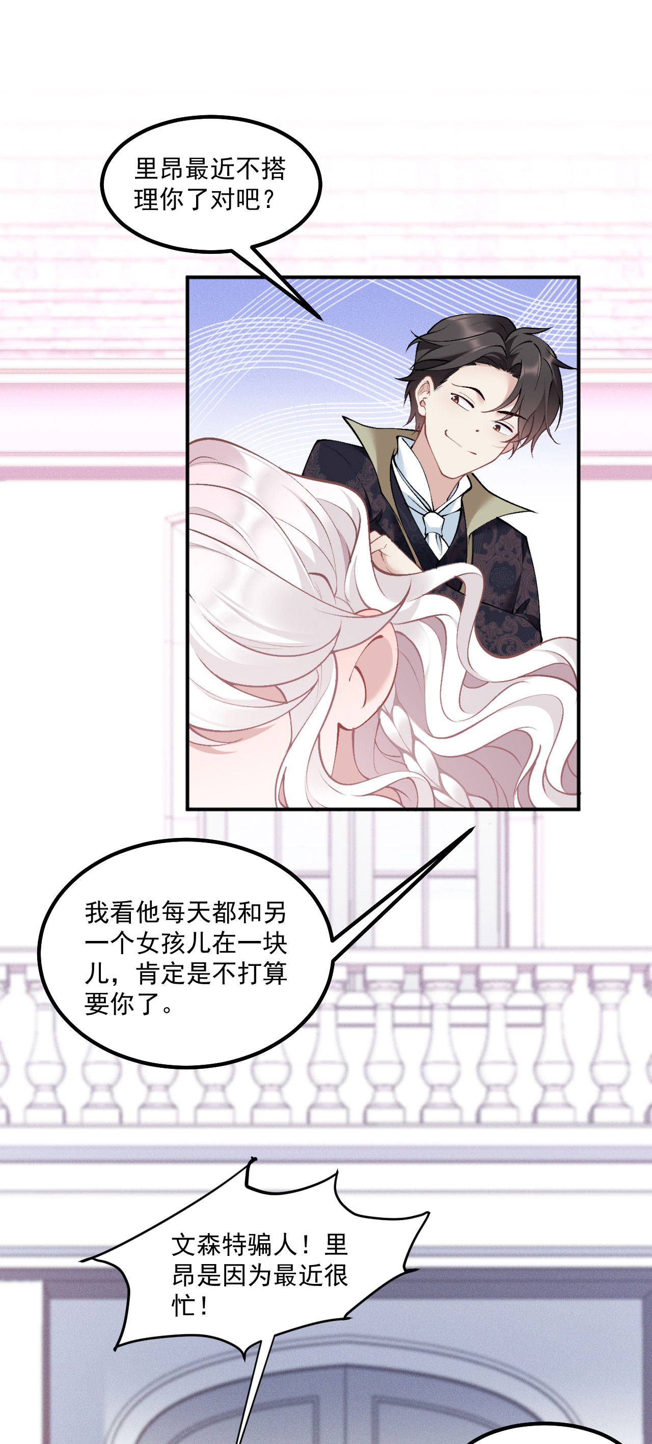 第17话 距离-第19话
