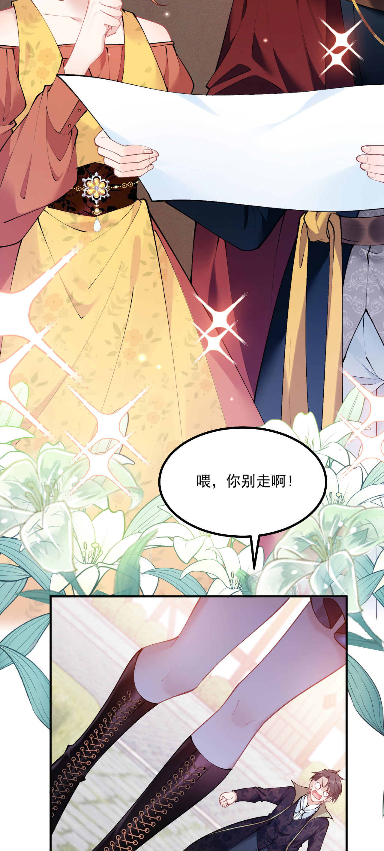 第17话 距离-第19话