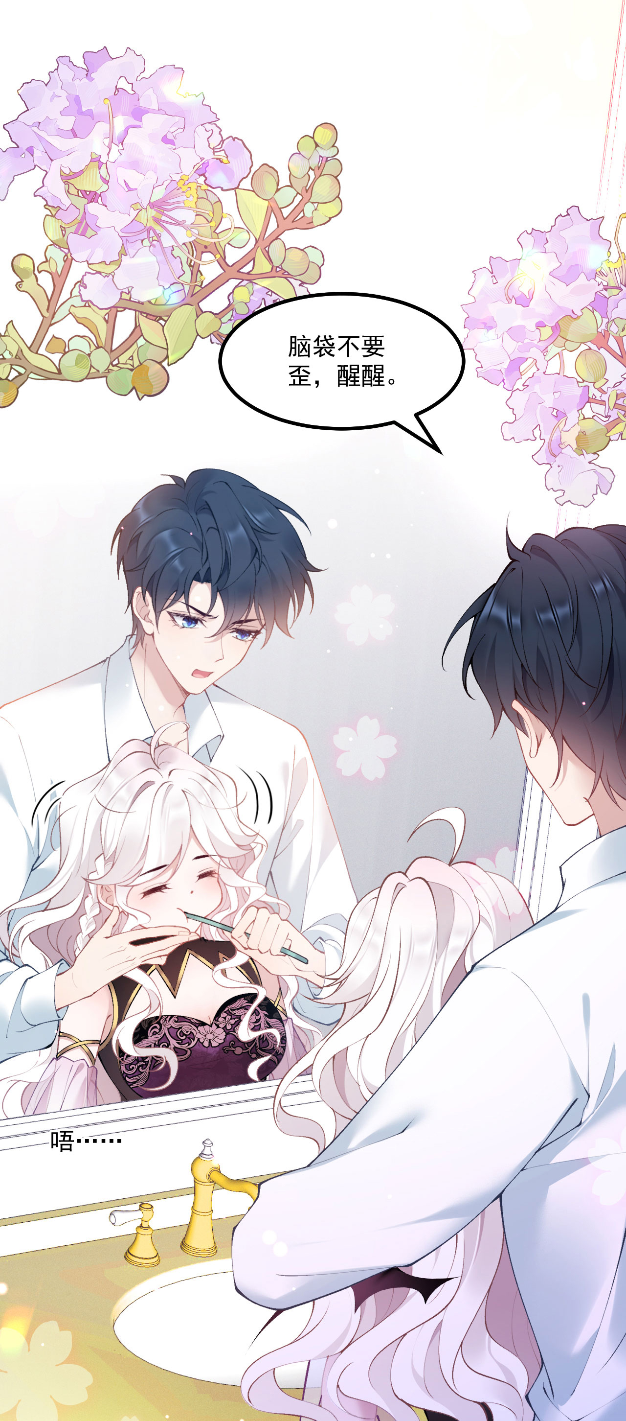 第17话 距离-第19话