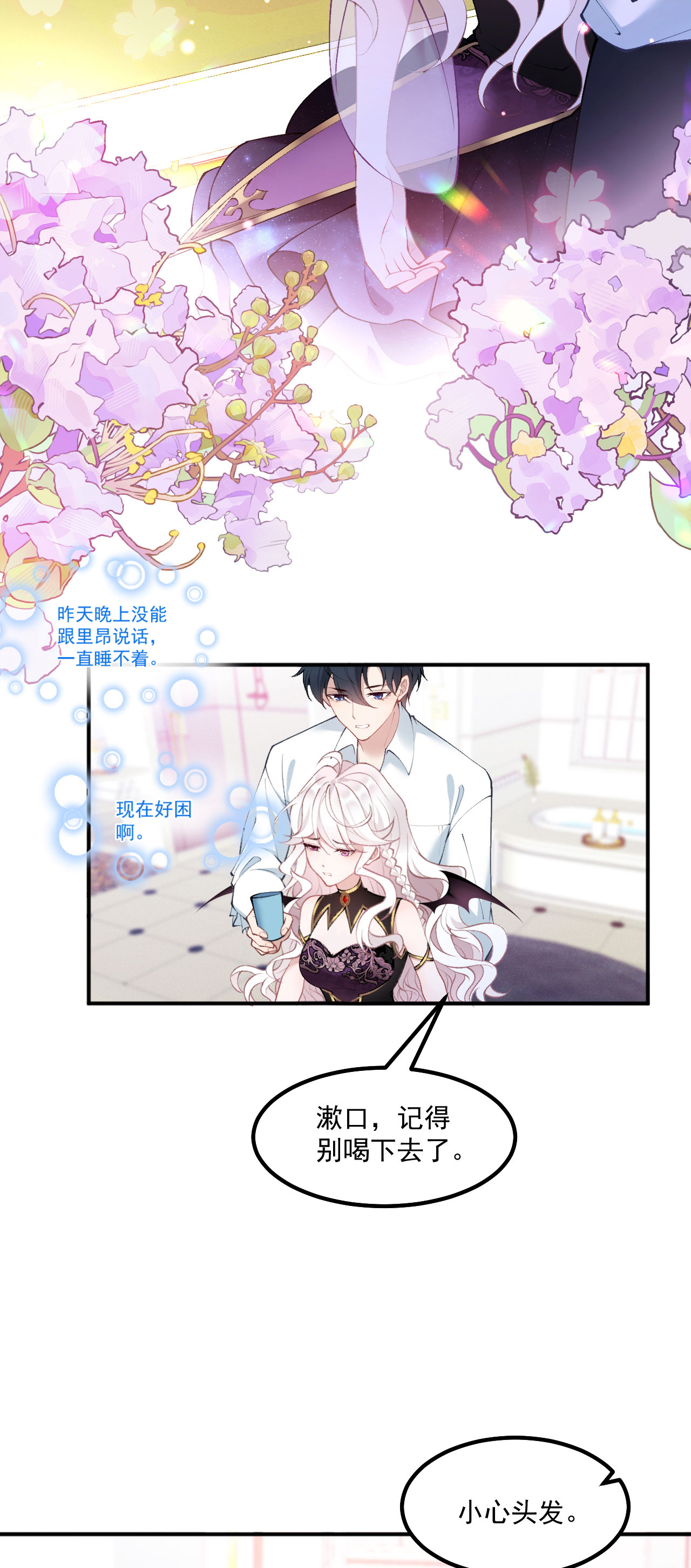 第17话 距离-第19话