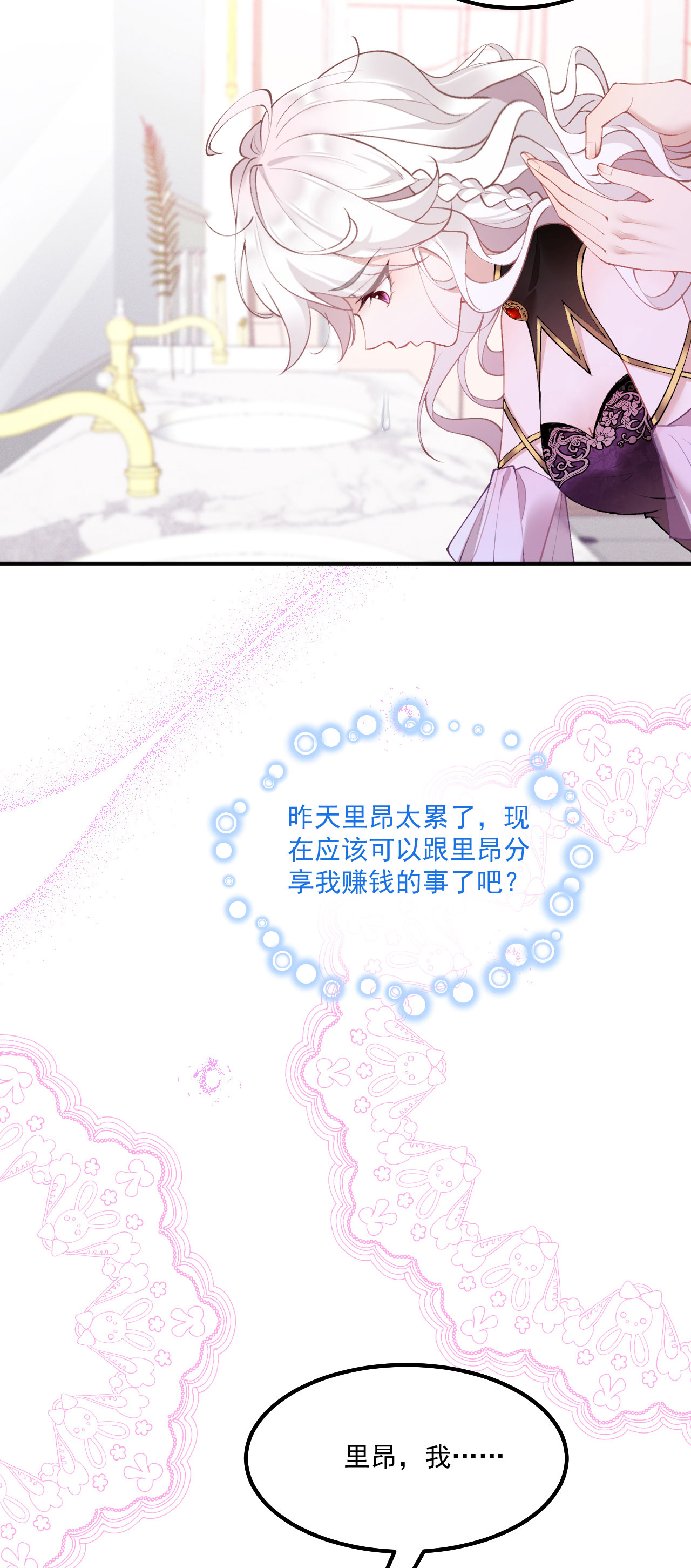 第17话 距离-第19话