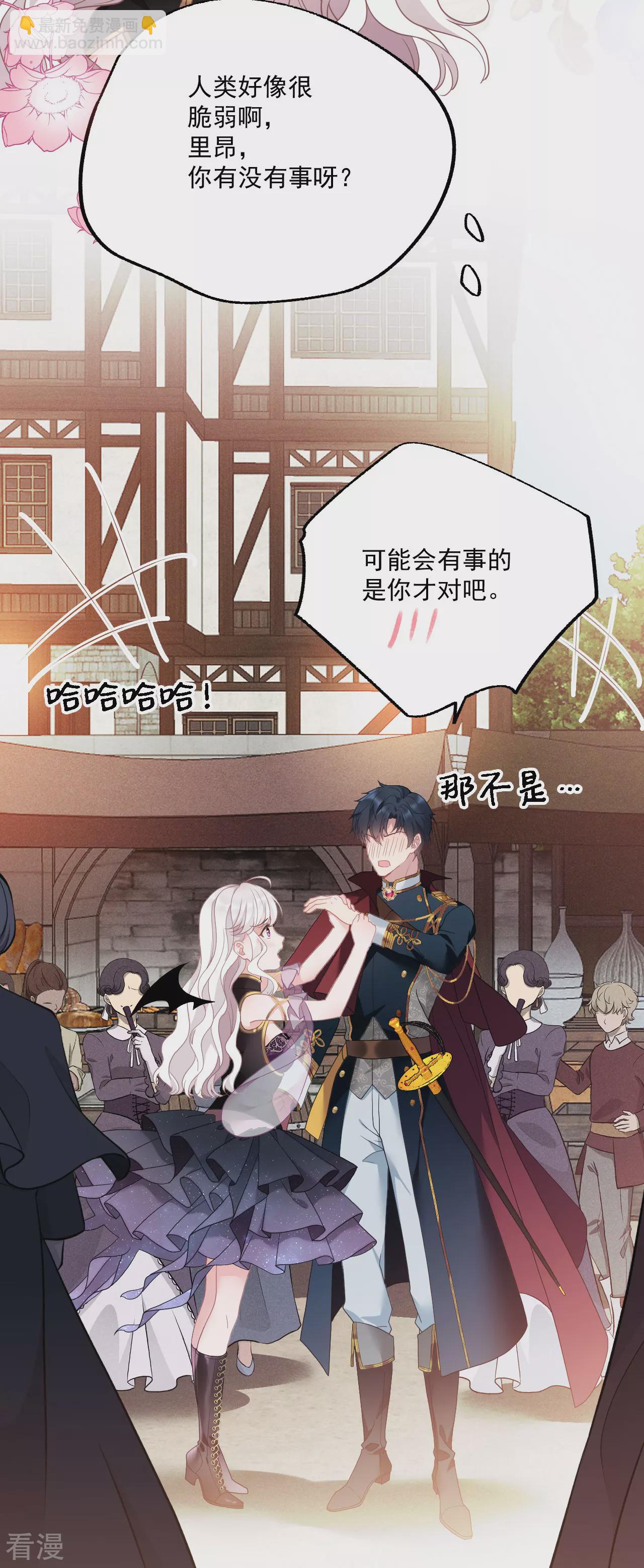 第2话 被扑倒-第3话