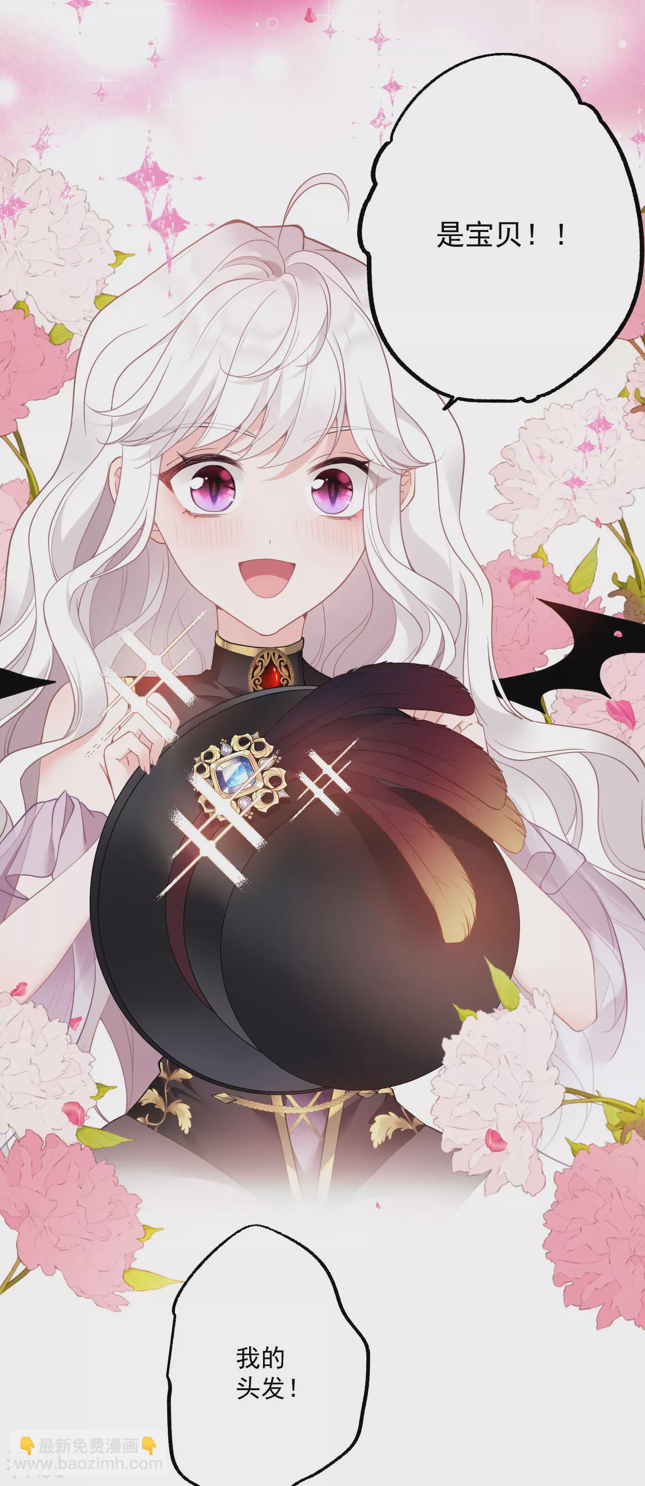 第2话 被扑倒-第3话