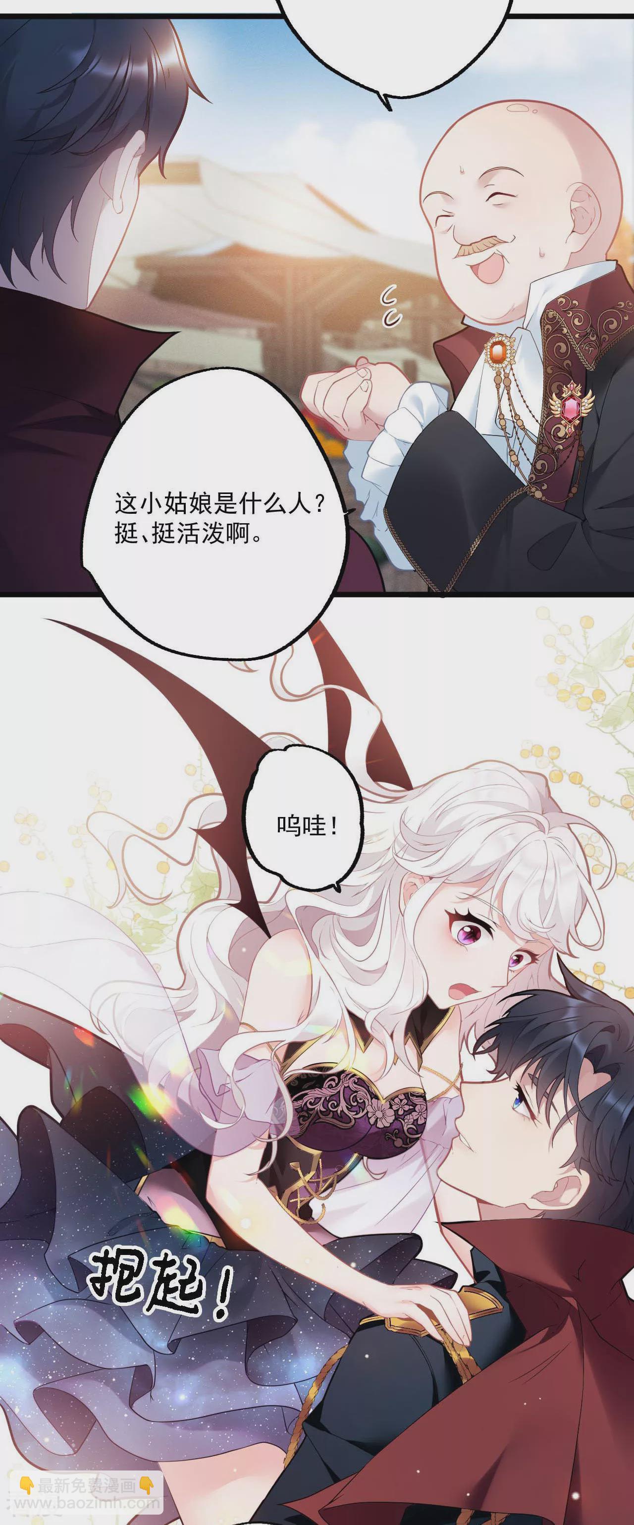第2话 被扑倒-第3话