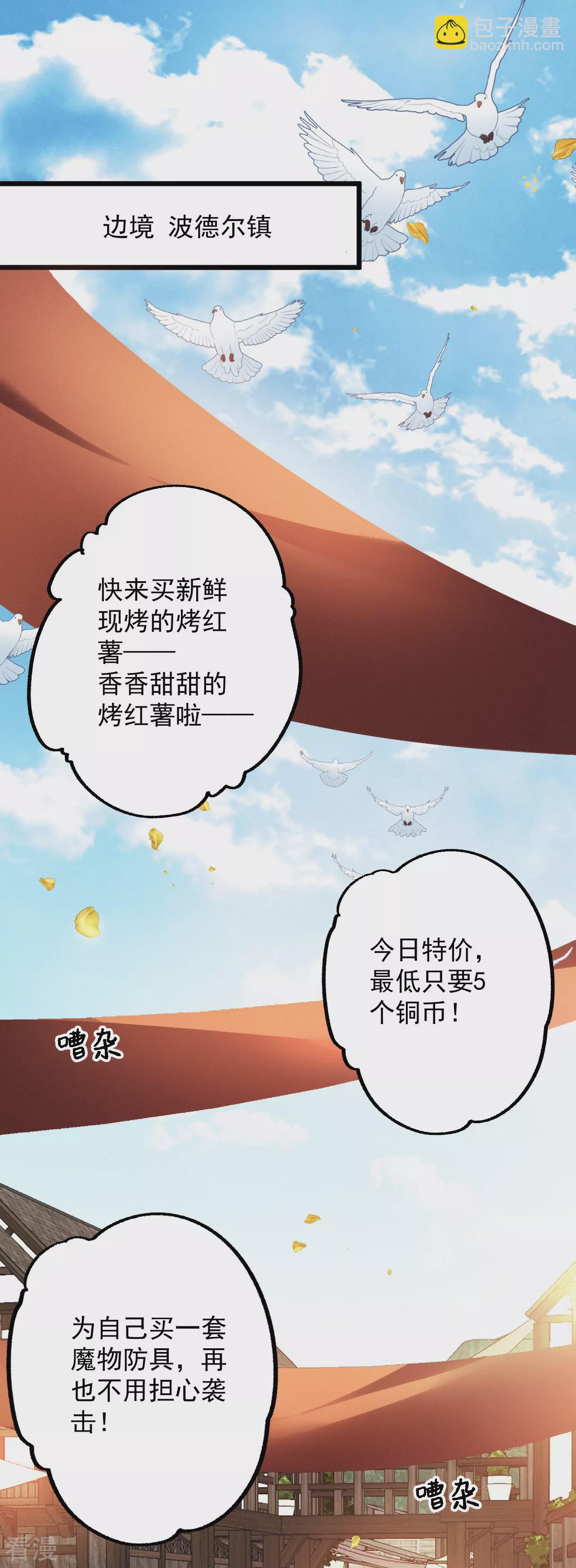 第2话 被扑倒-第3话