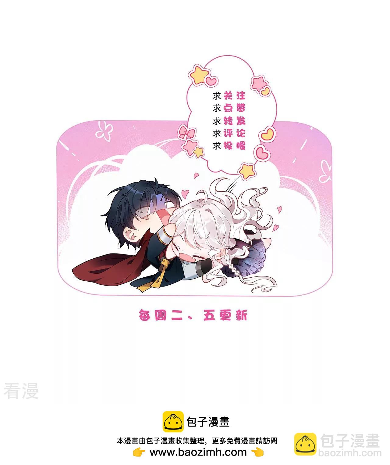 第2话 被扑倒-第3话
