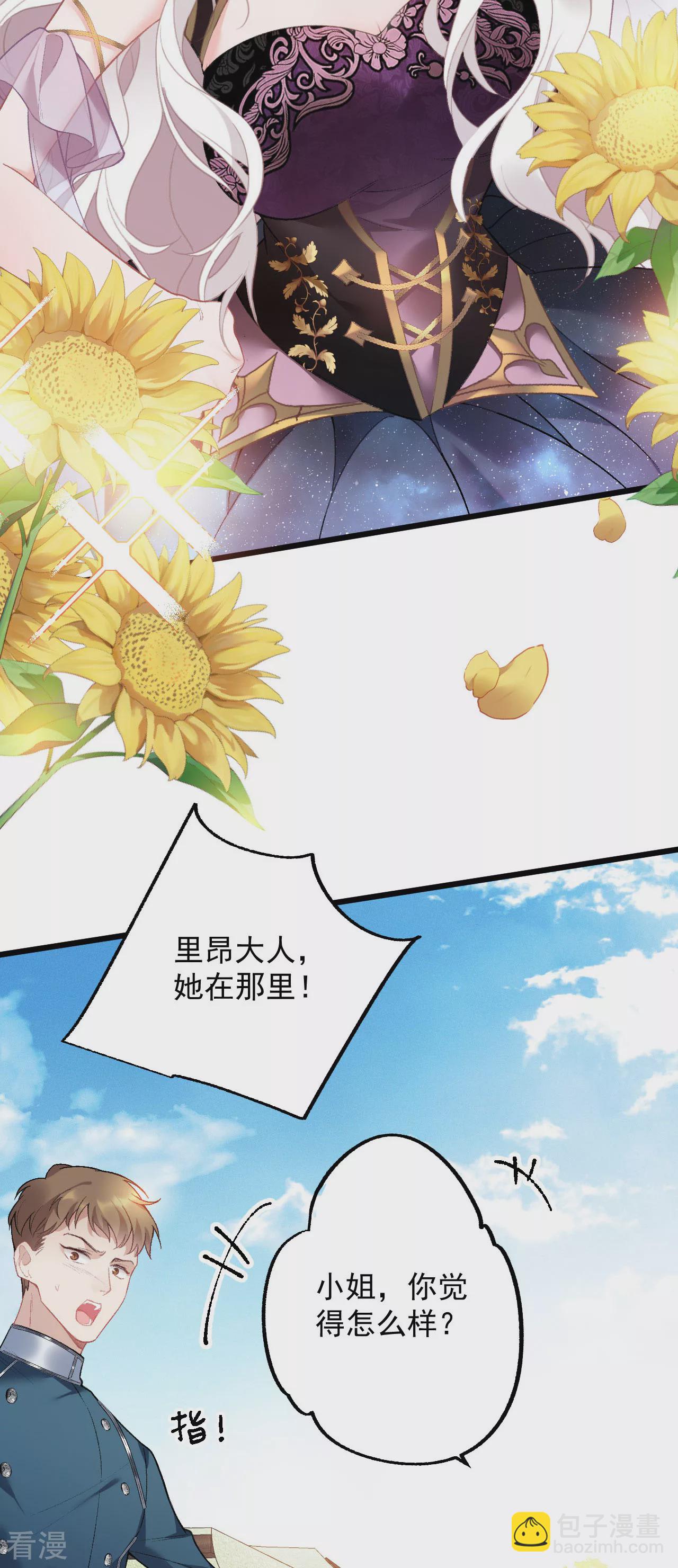 第2话 被扑倒-第3话