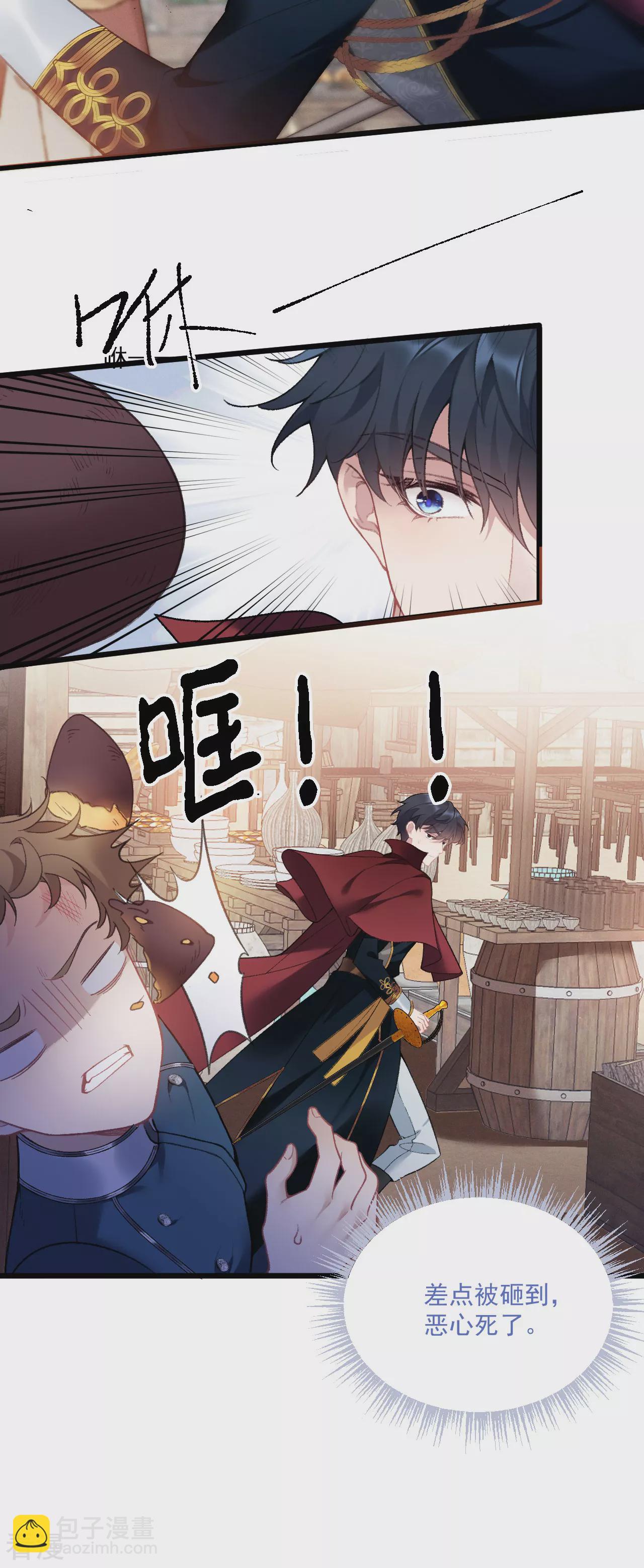 第2话 被扑倒-第3话