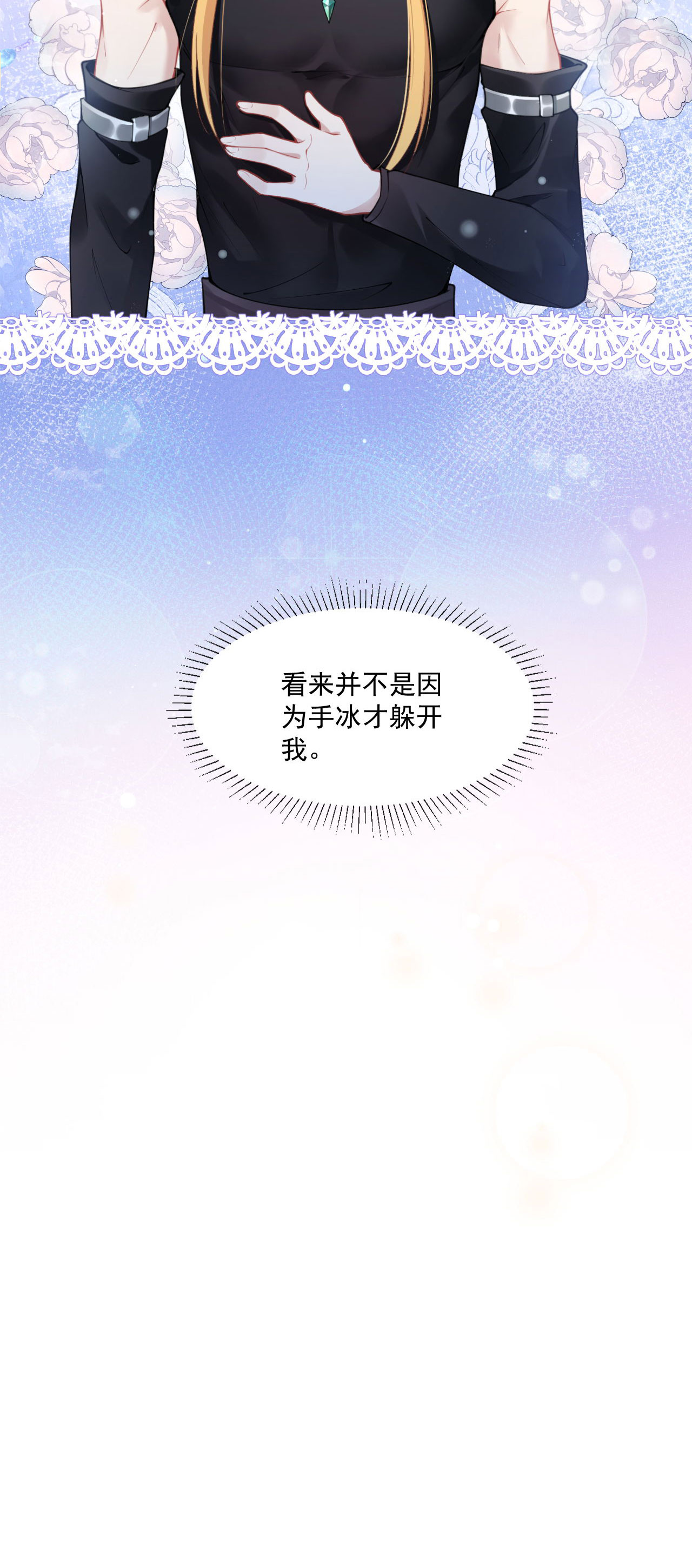 第19话 教堂修罗场-第21话