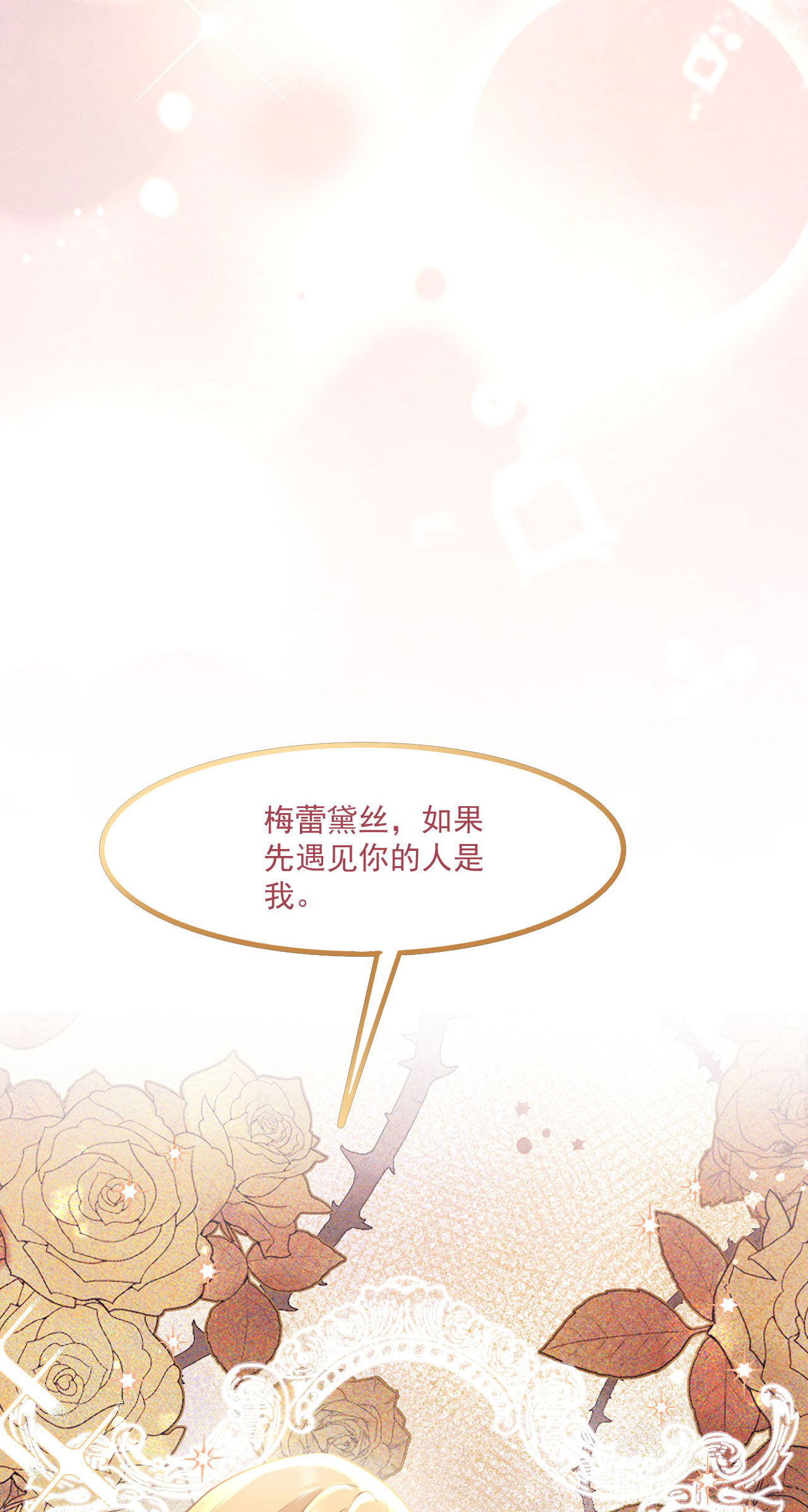 第19话 教堂修罗场-第21话