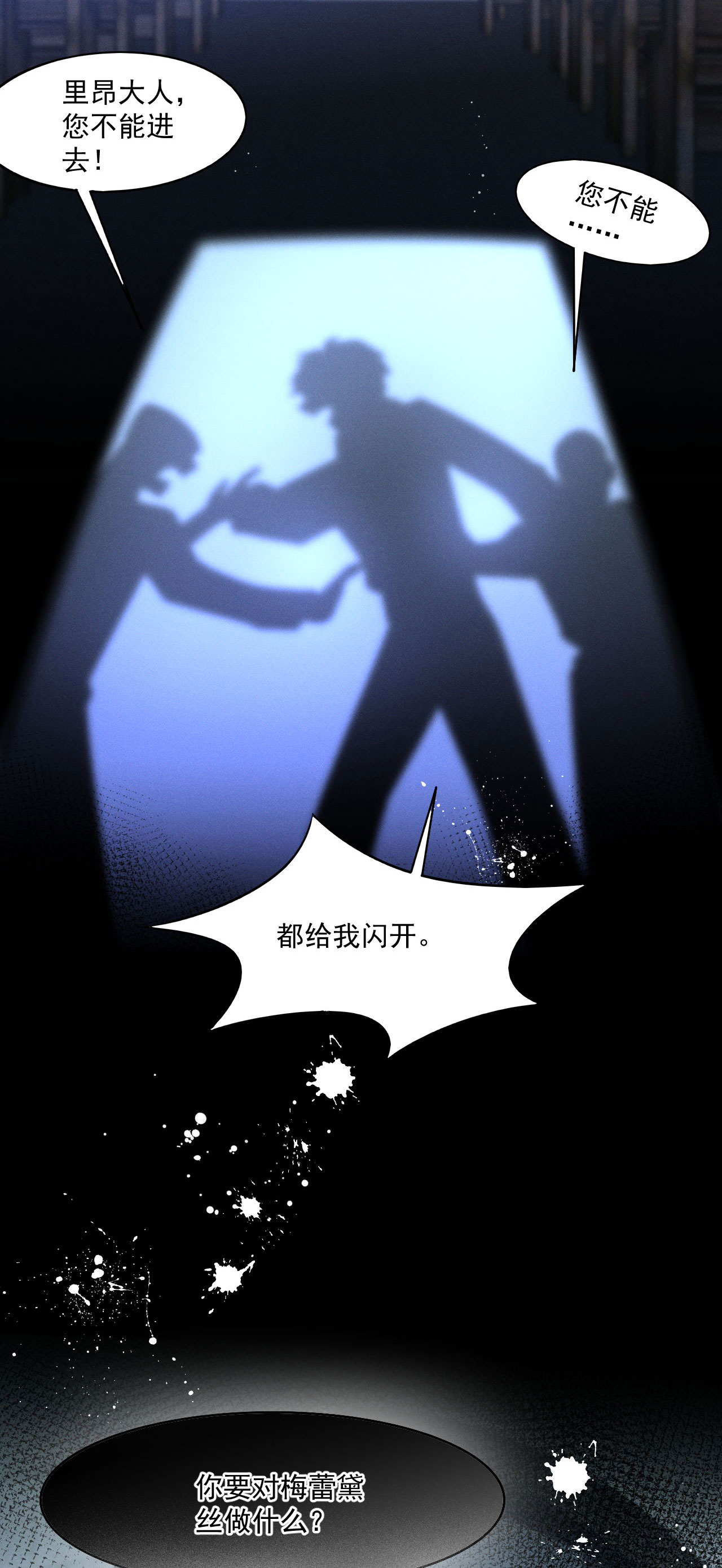 第19话 教堂修罗场-第21话