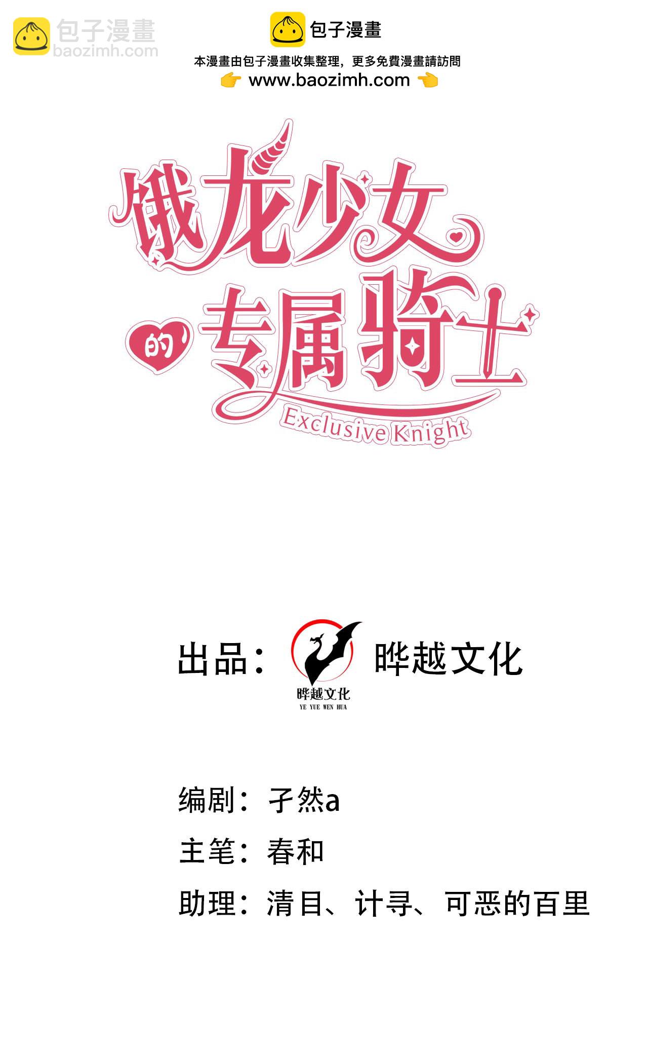 第19话 教堂修罗场-第21话