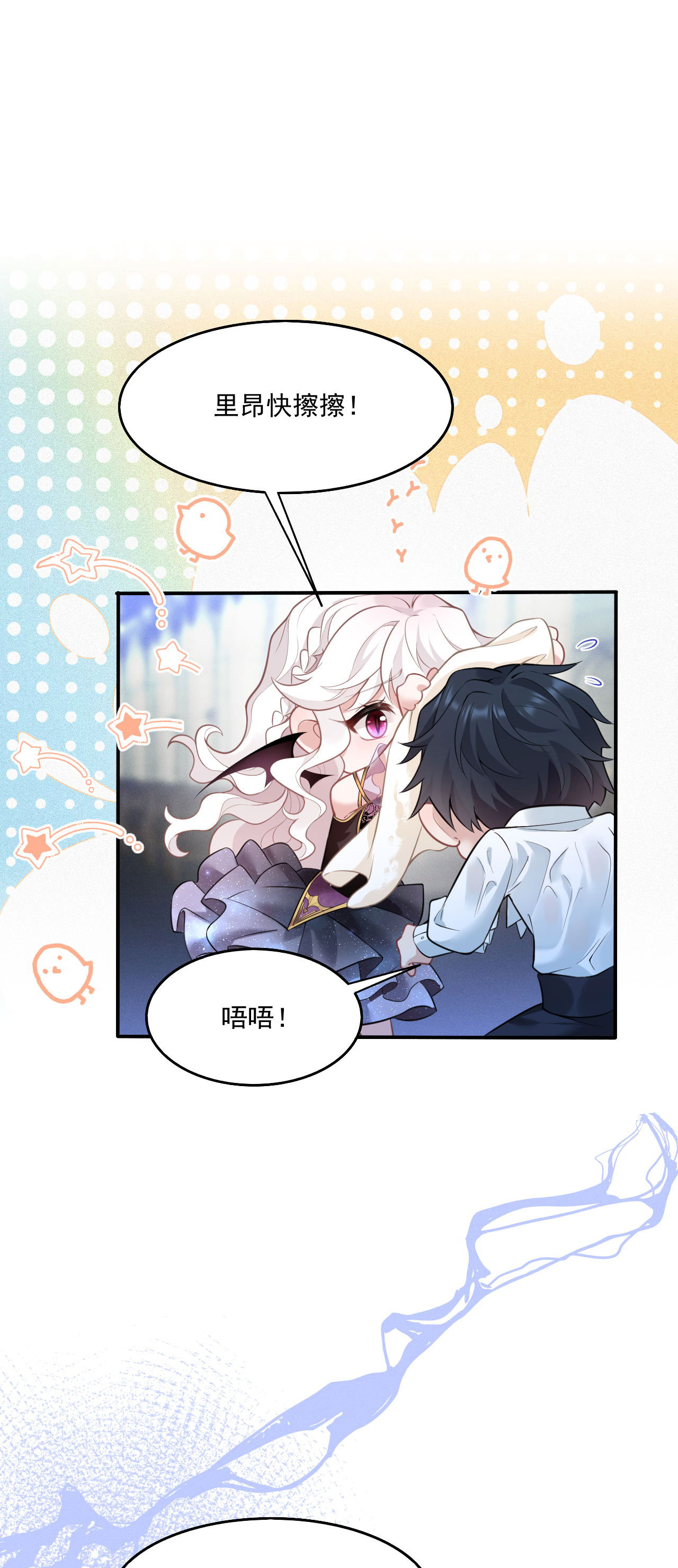 第19话 教堂修罗场-第21话