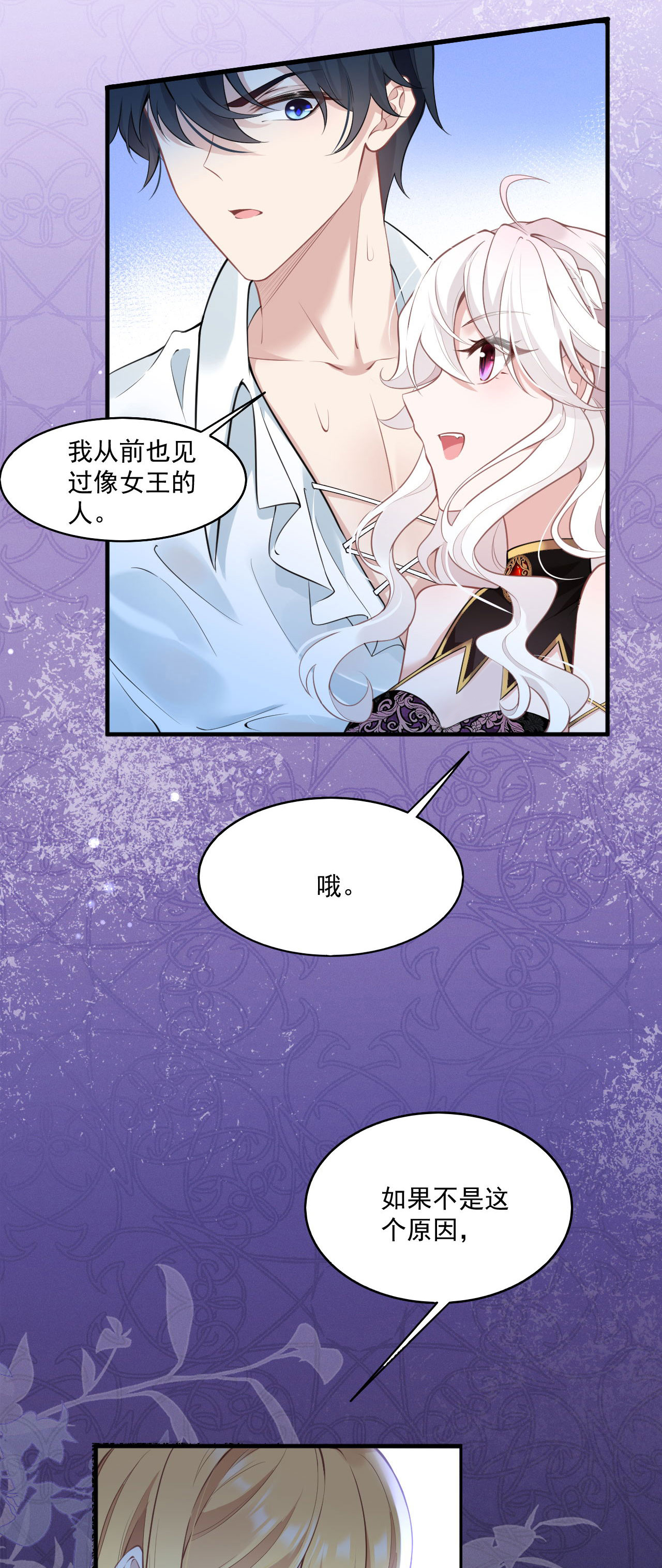 第19话 教堂修罗场-第21话