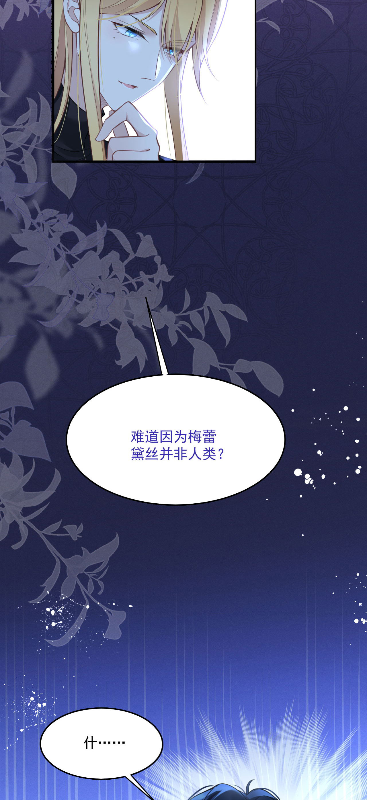 第19话 教堂修罗场-第21话