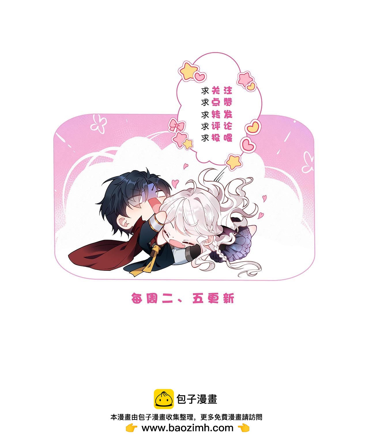第19话 教堂修罗场-第21话