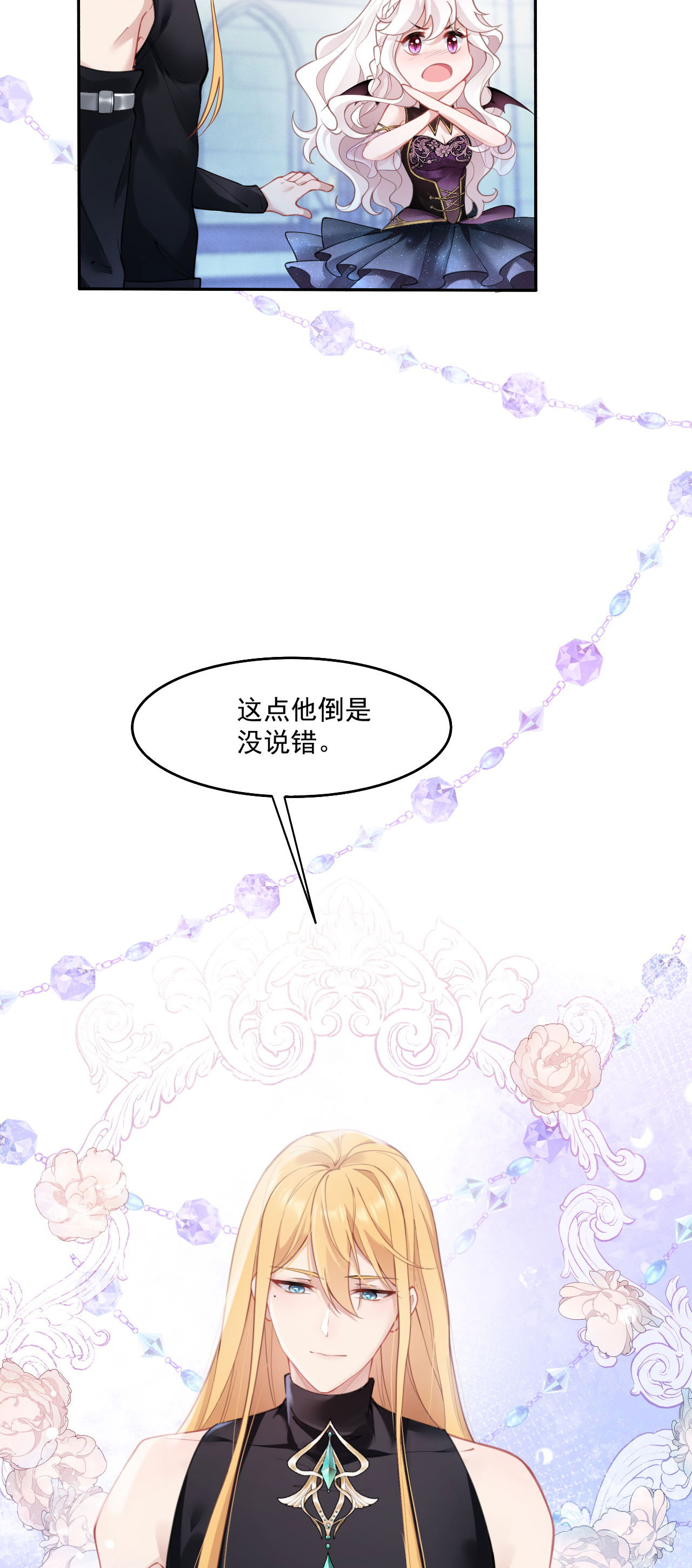 第19话 教堂修罗场-第21话