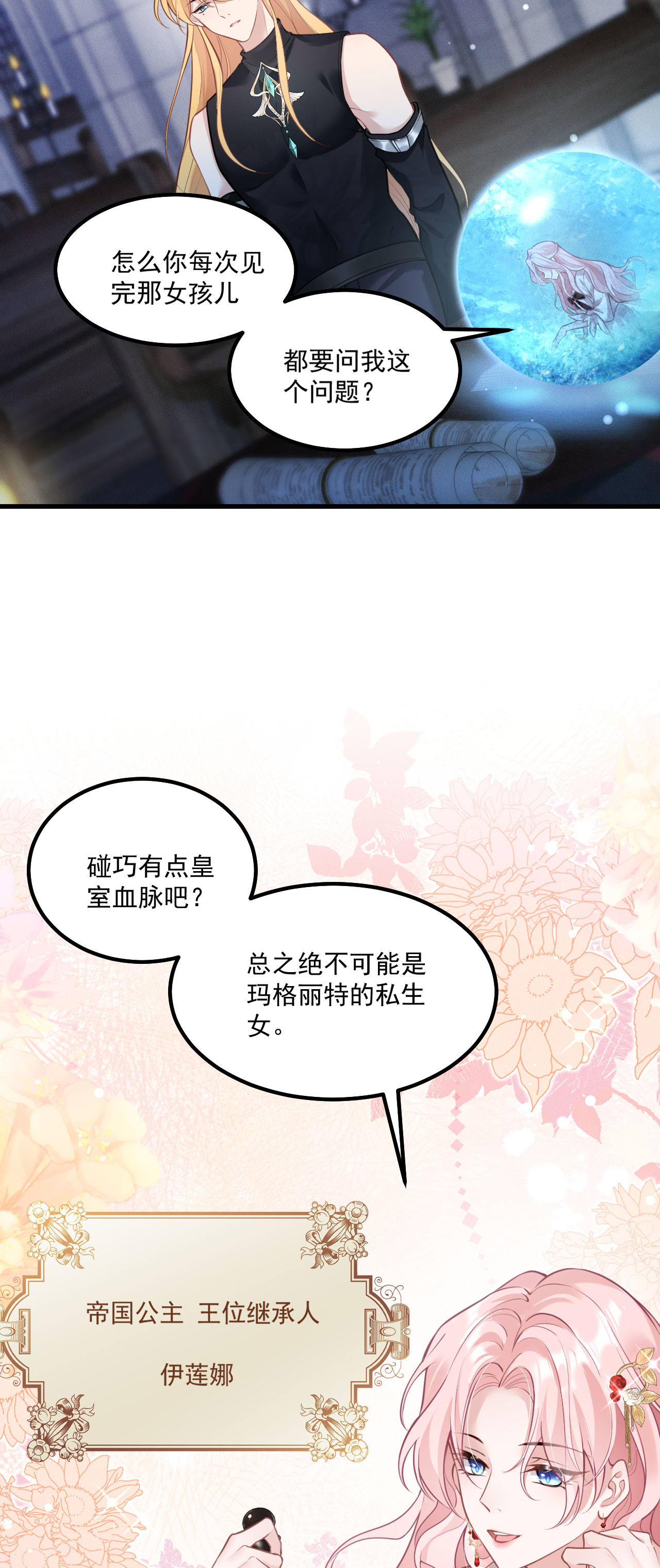 第21话 偷偷亲一下-第23话