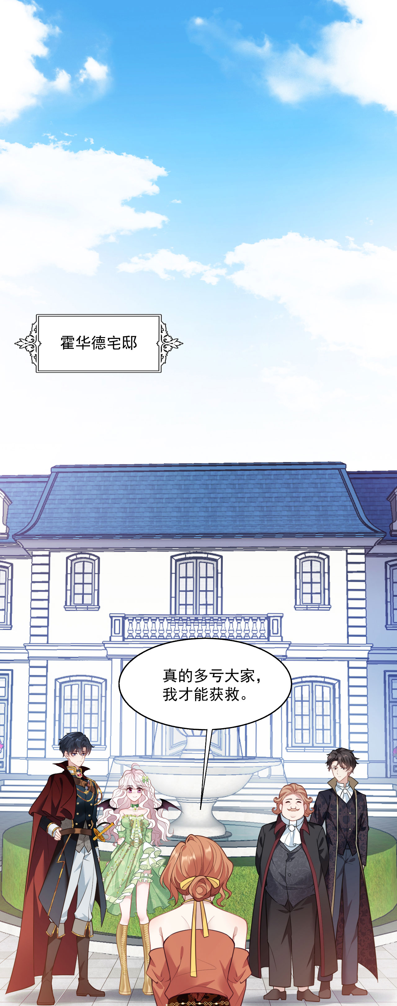 第23话 比蛋糕还甜-第25话