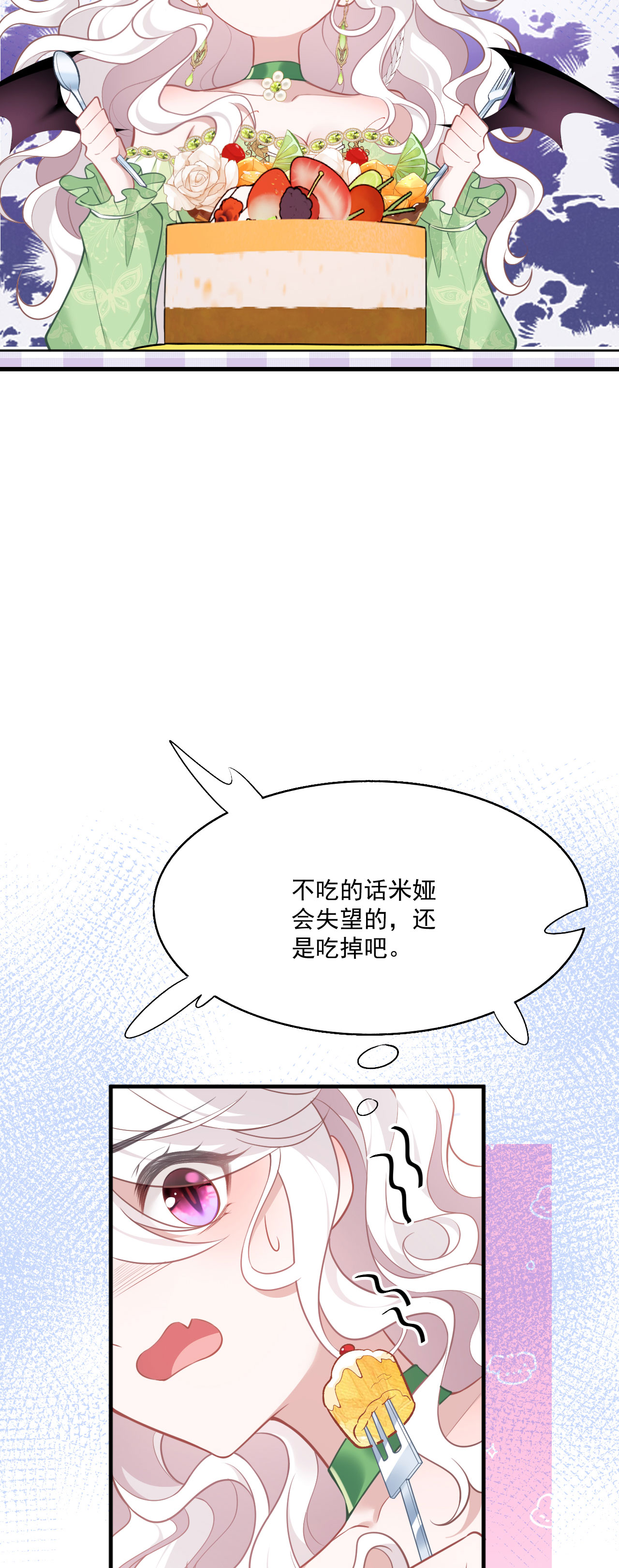 第23话 比蛋糕还甜-第25话