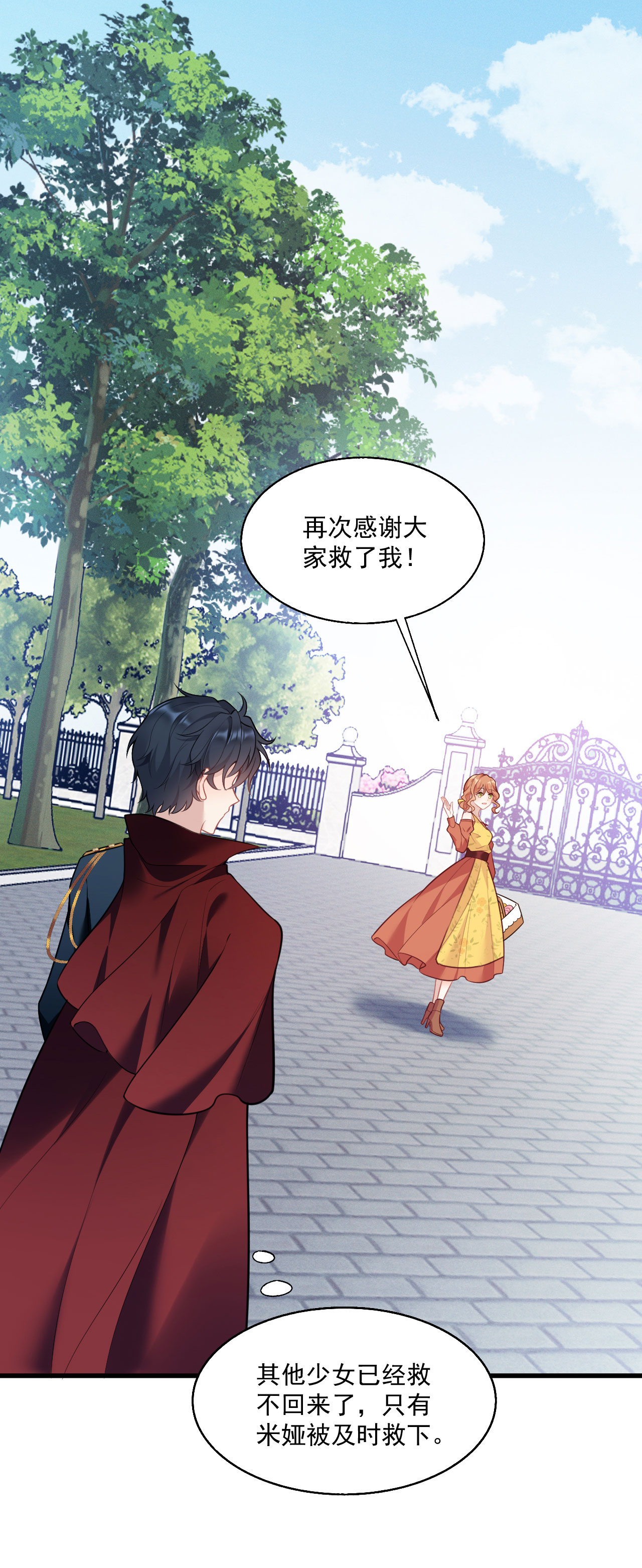 第23话 比蛋糕还甜-第25话