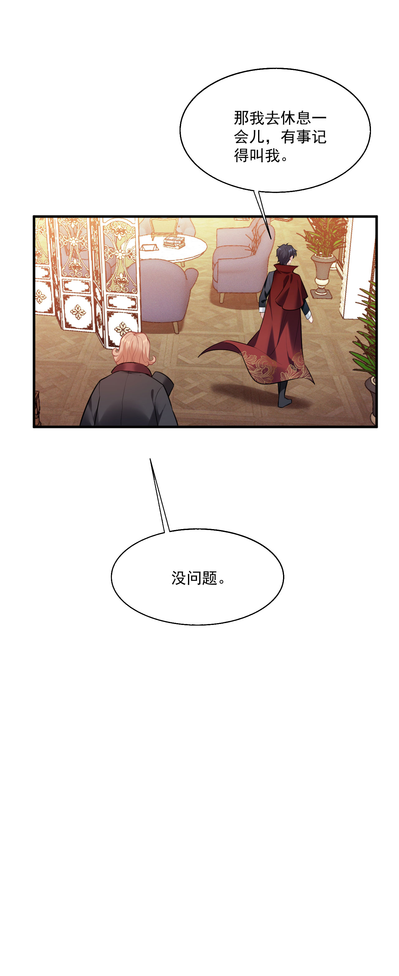 第23话 比蛋糕还甜-第25话