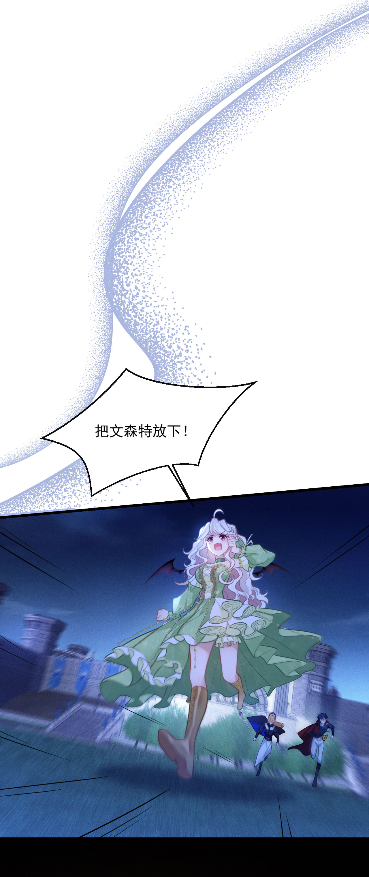第23话 比蛋糕还甜-第25话