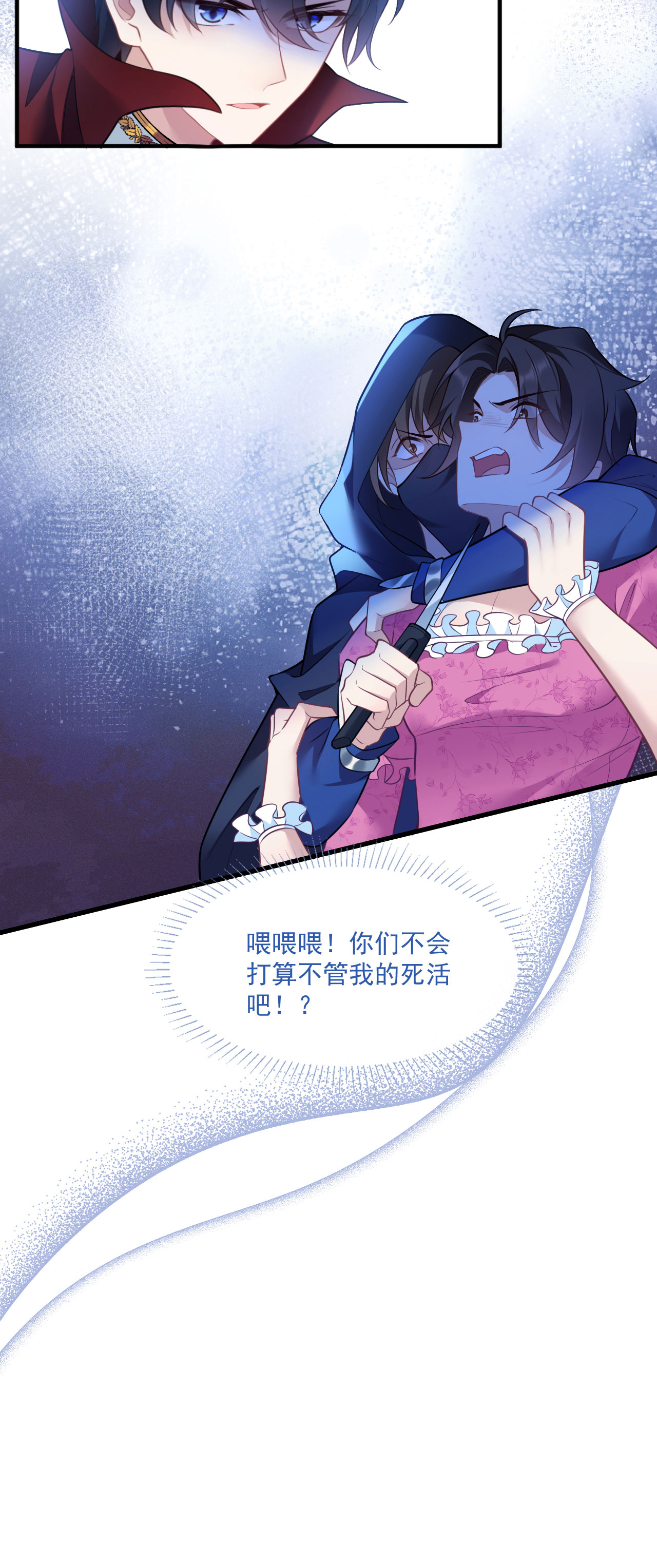 第23话 比蛋糕还甜-第25话
