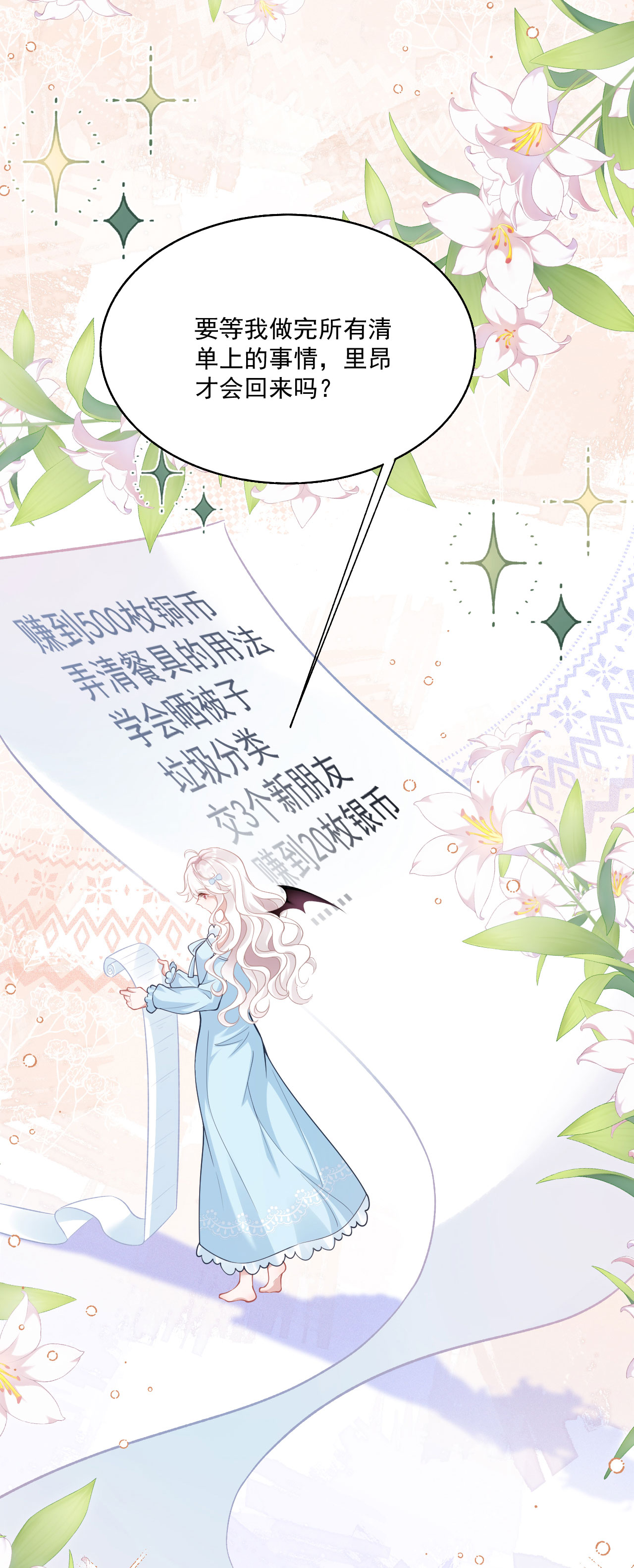 第25话 独立生活-第27话