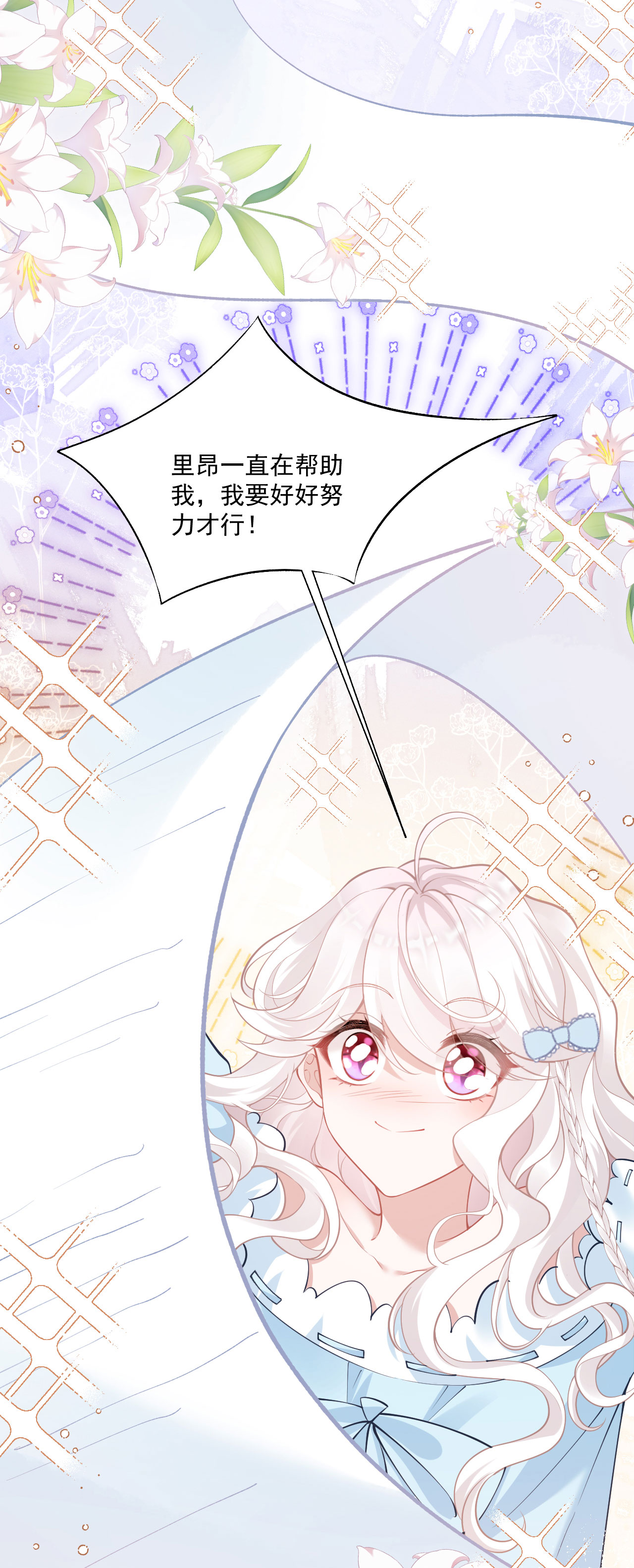 第25话 独立生活-第27话