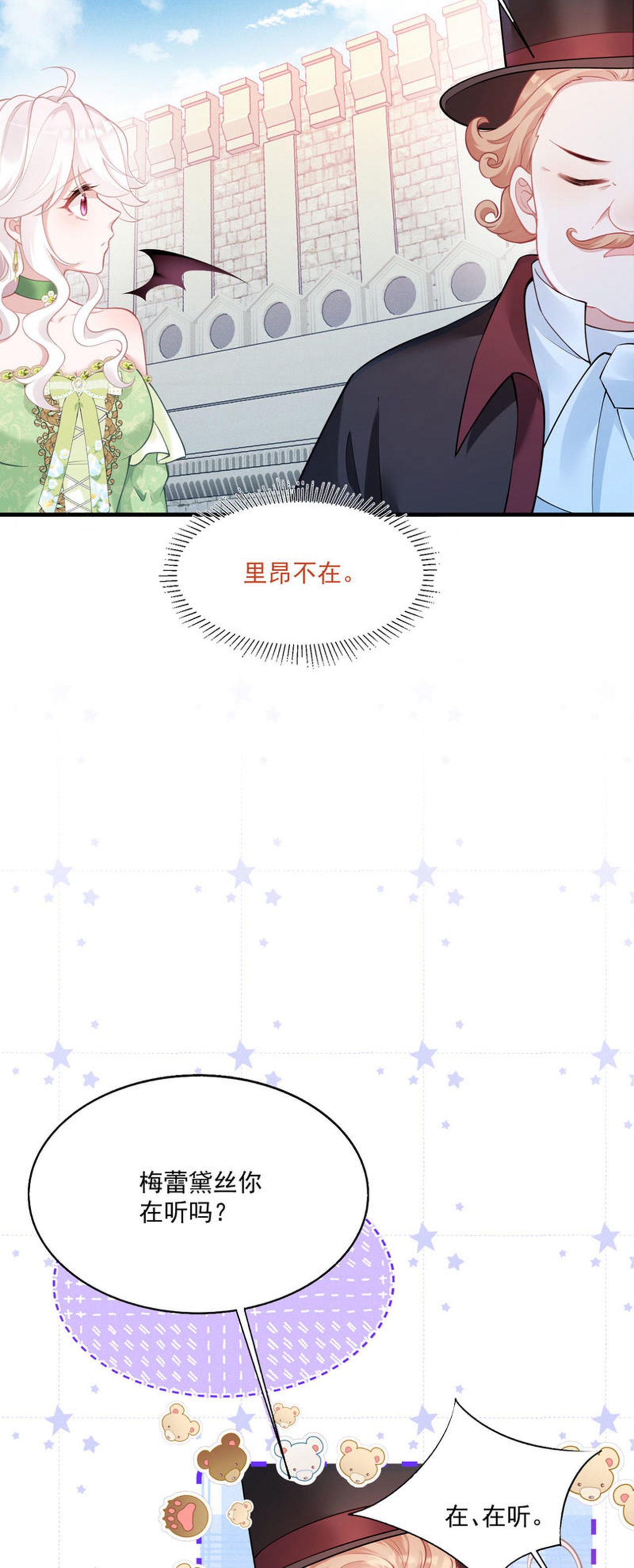 第25话 独立生活-第27话