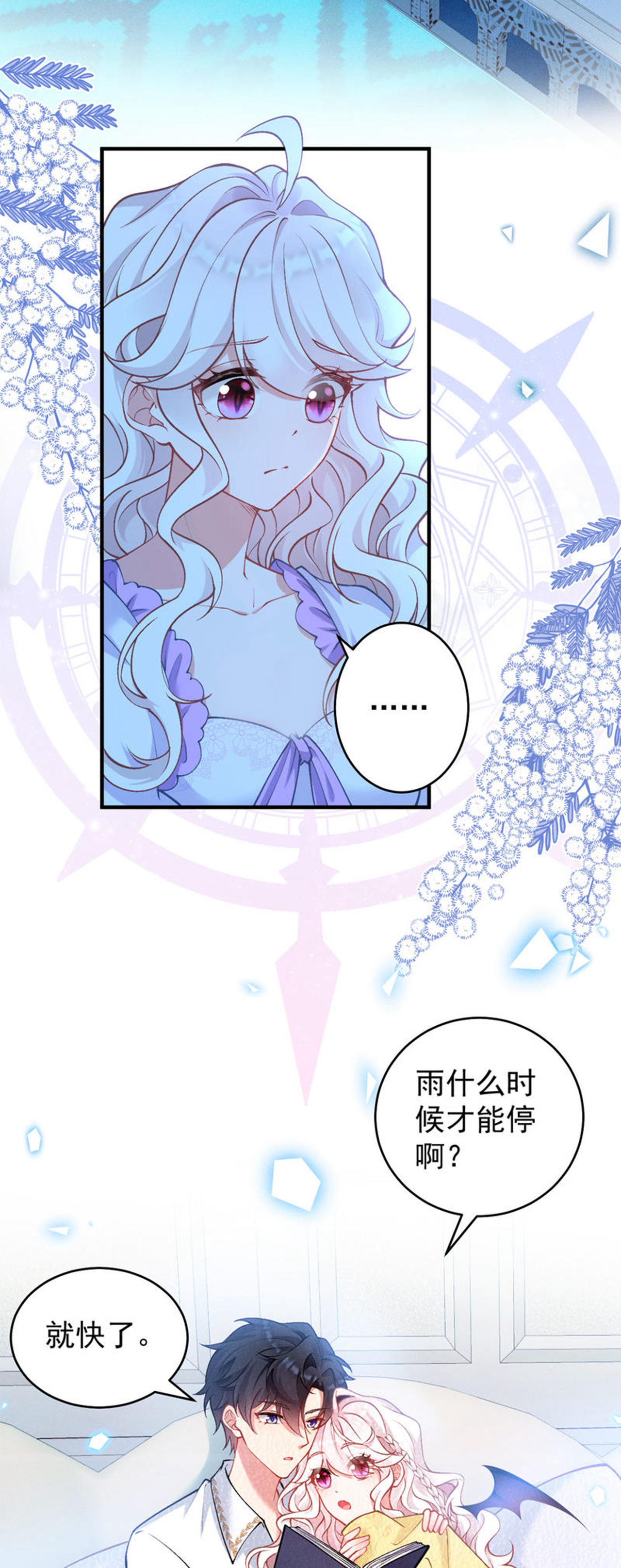 第26话 想他-第29话