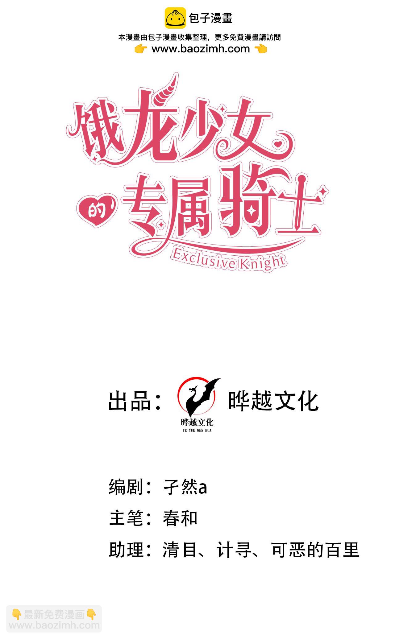 第26话 想他-第29话