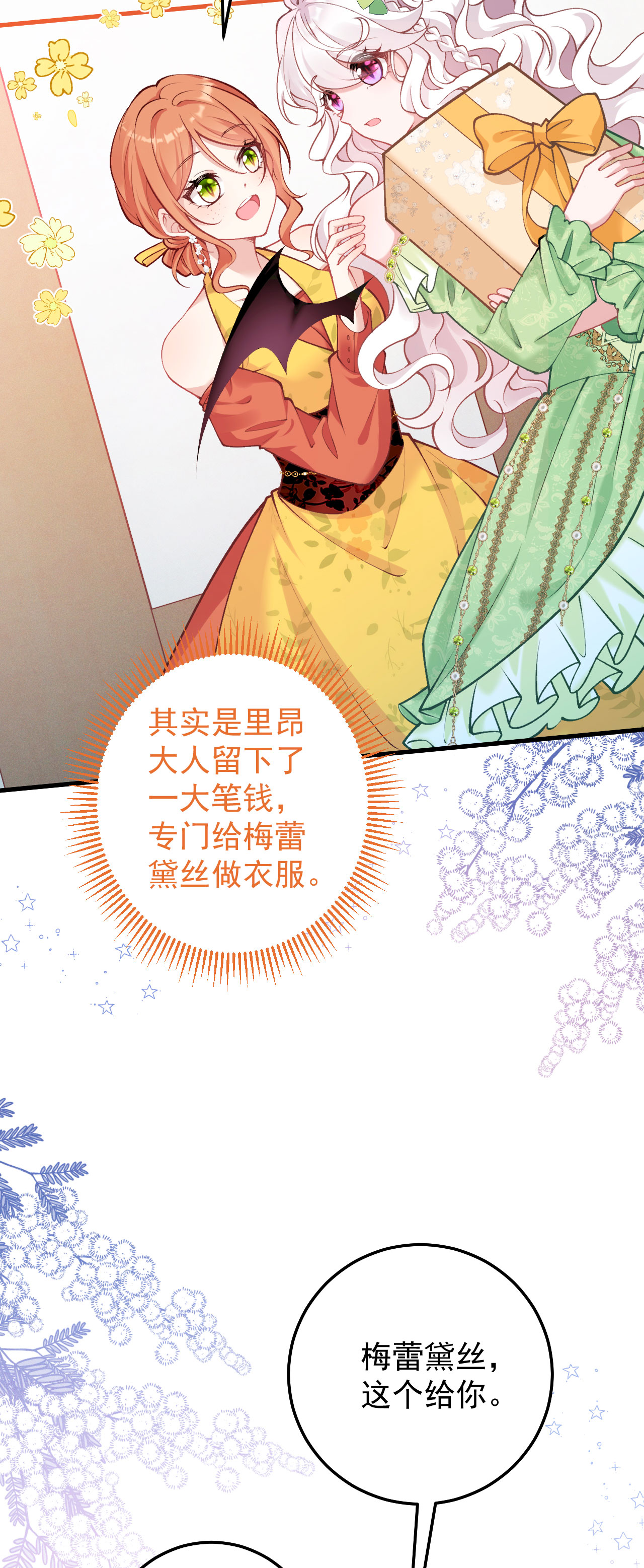 第26话 想他-第29话
