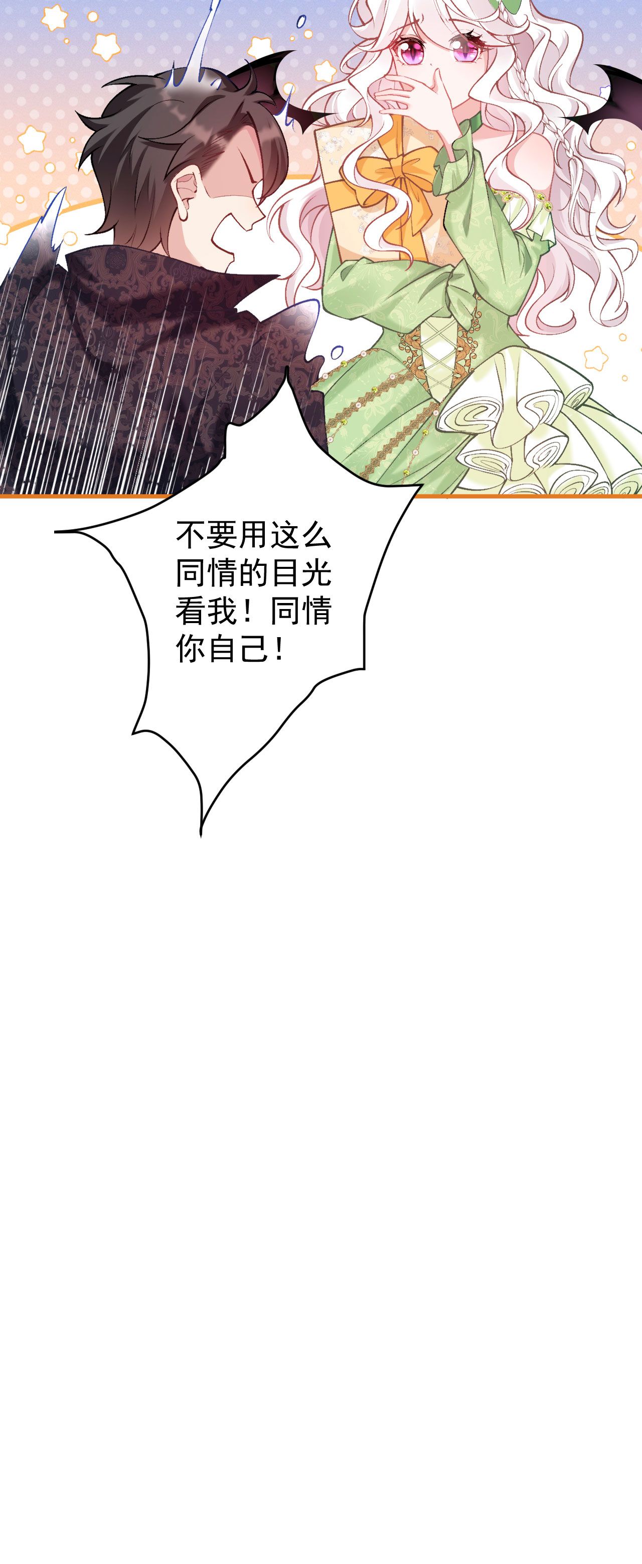 第26话 想他-第29话