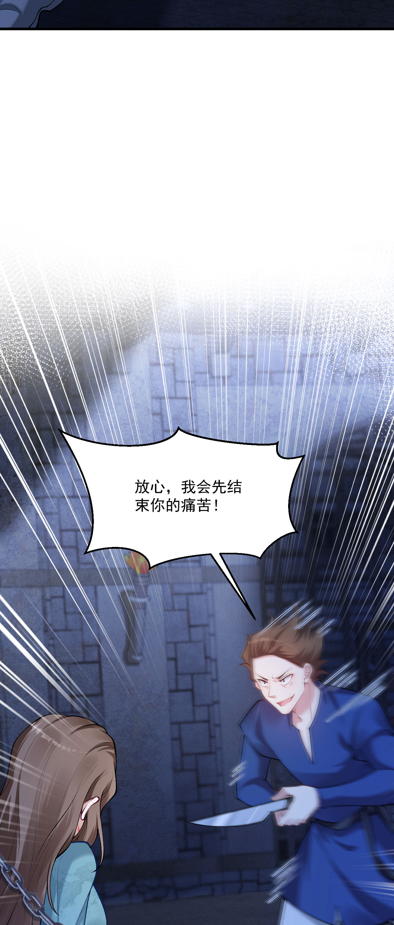 第28话 第二次使用魔法-第31话