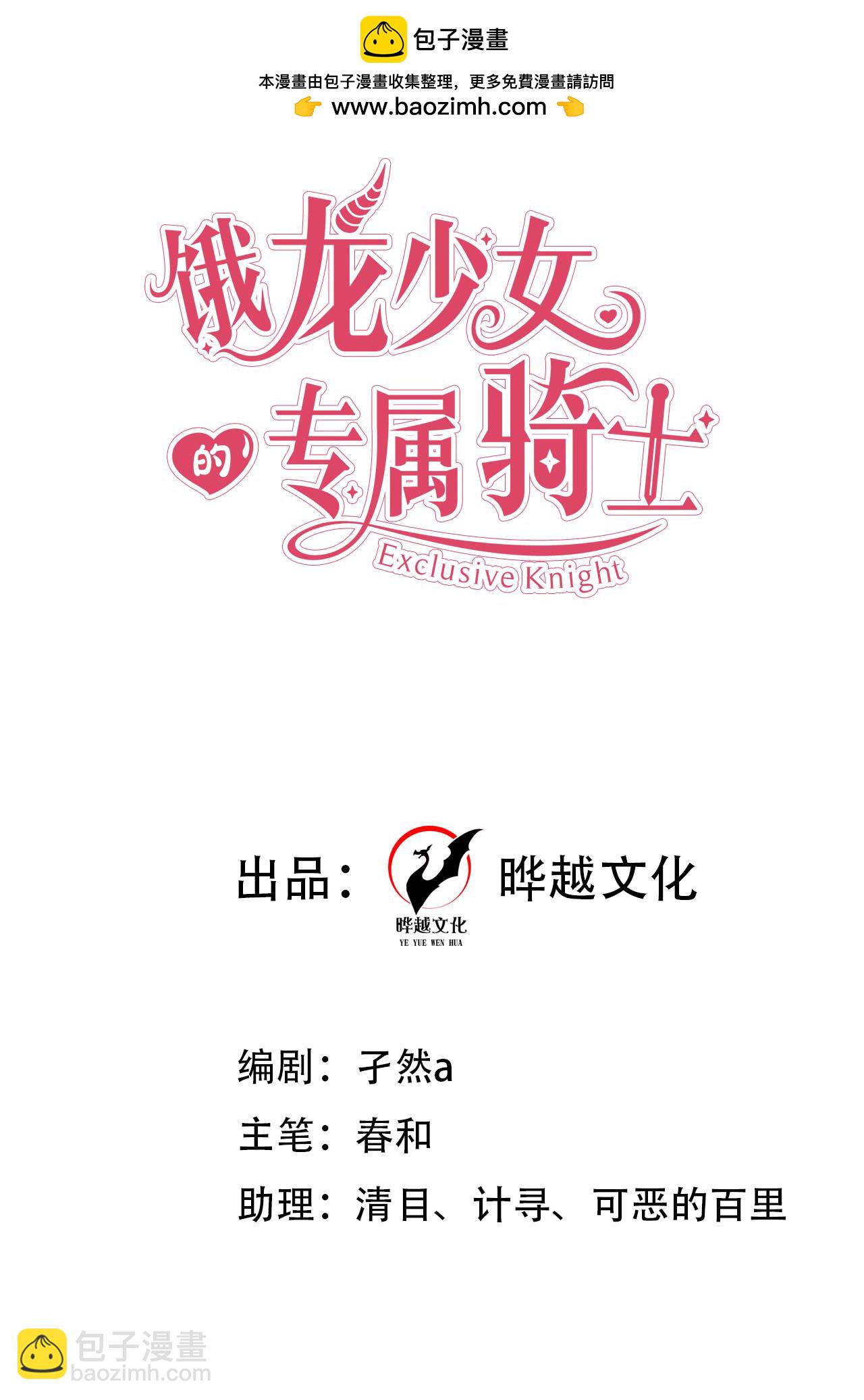 第28话 第二次使用魔法-第31话