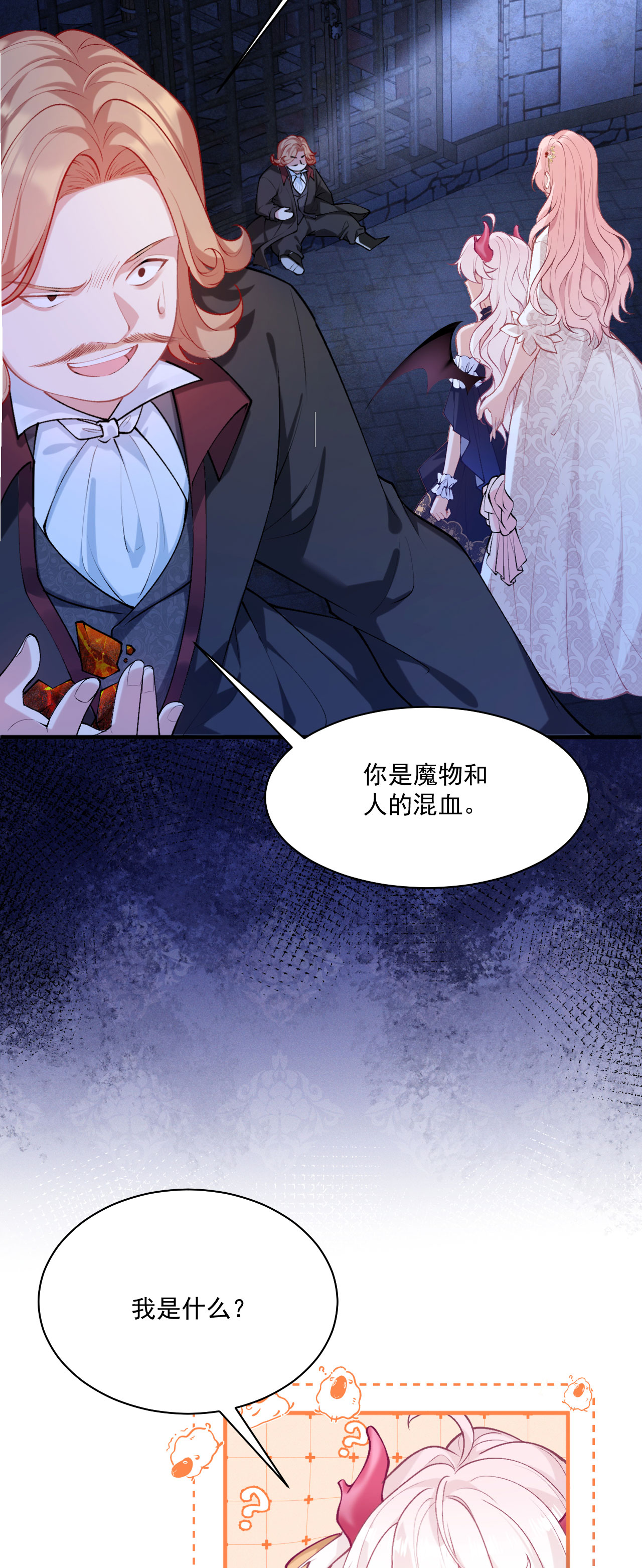 第28话 第二次使用魔法-第31话