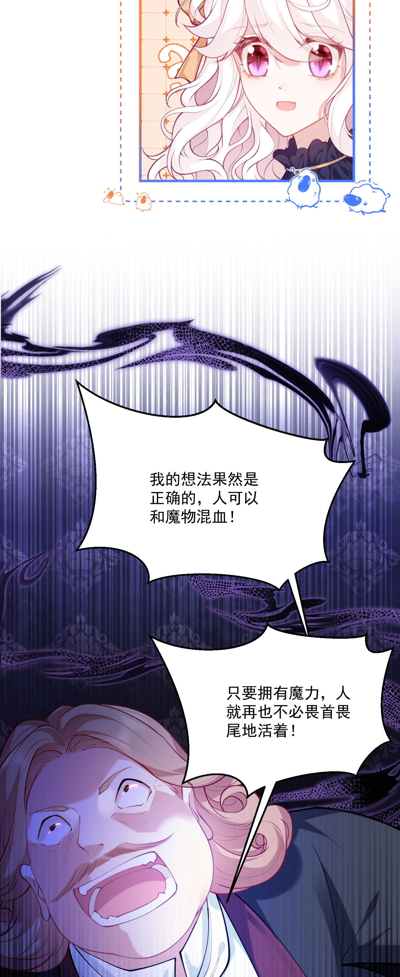 第28话 第二次使用魔法-第31话