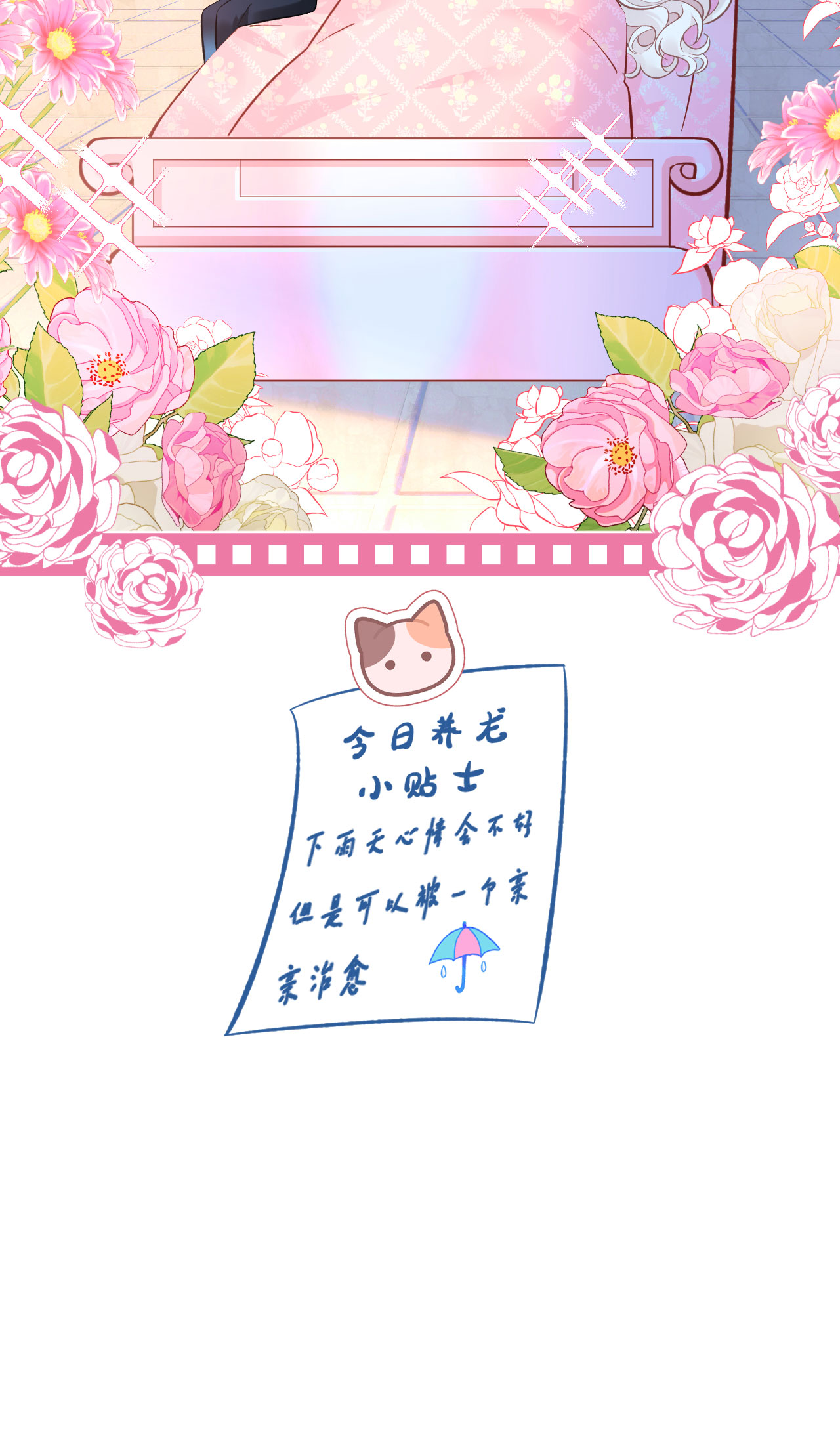 第28话 第二次使用魔法-第31话