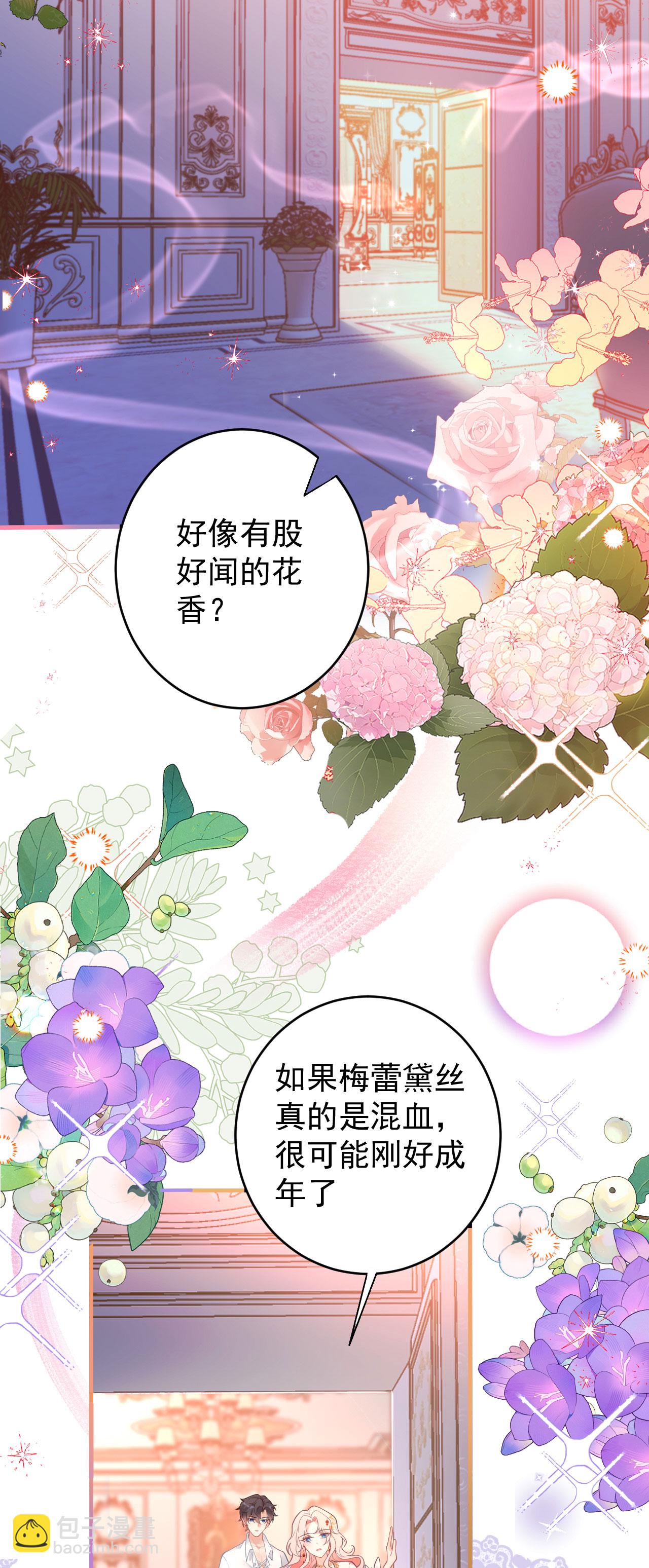 第30话 大人的吻-第33话
