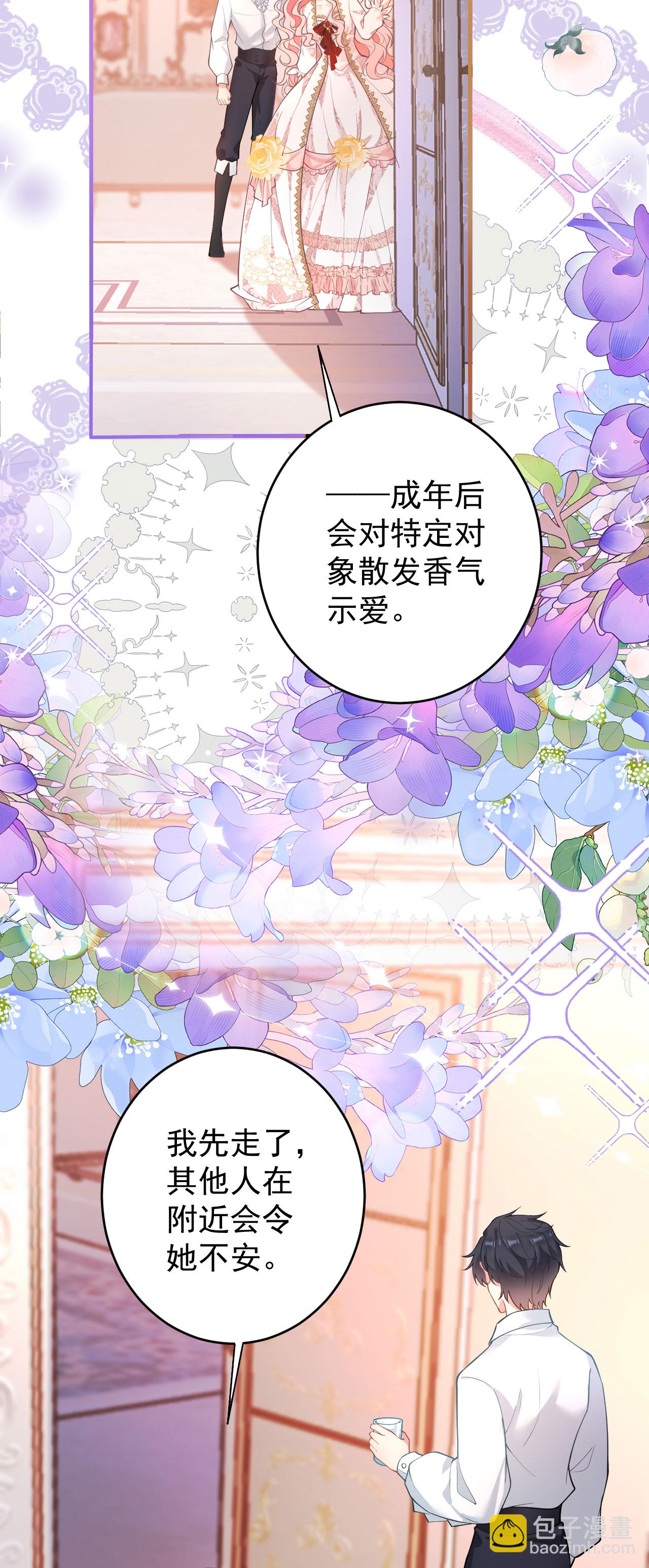 第30话 大人的吻-第33话